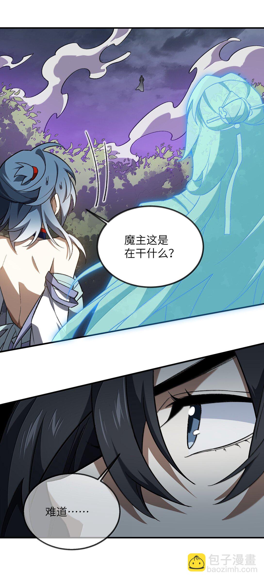 078 作为师兄的信念(1/2)-第81话