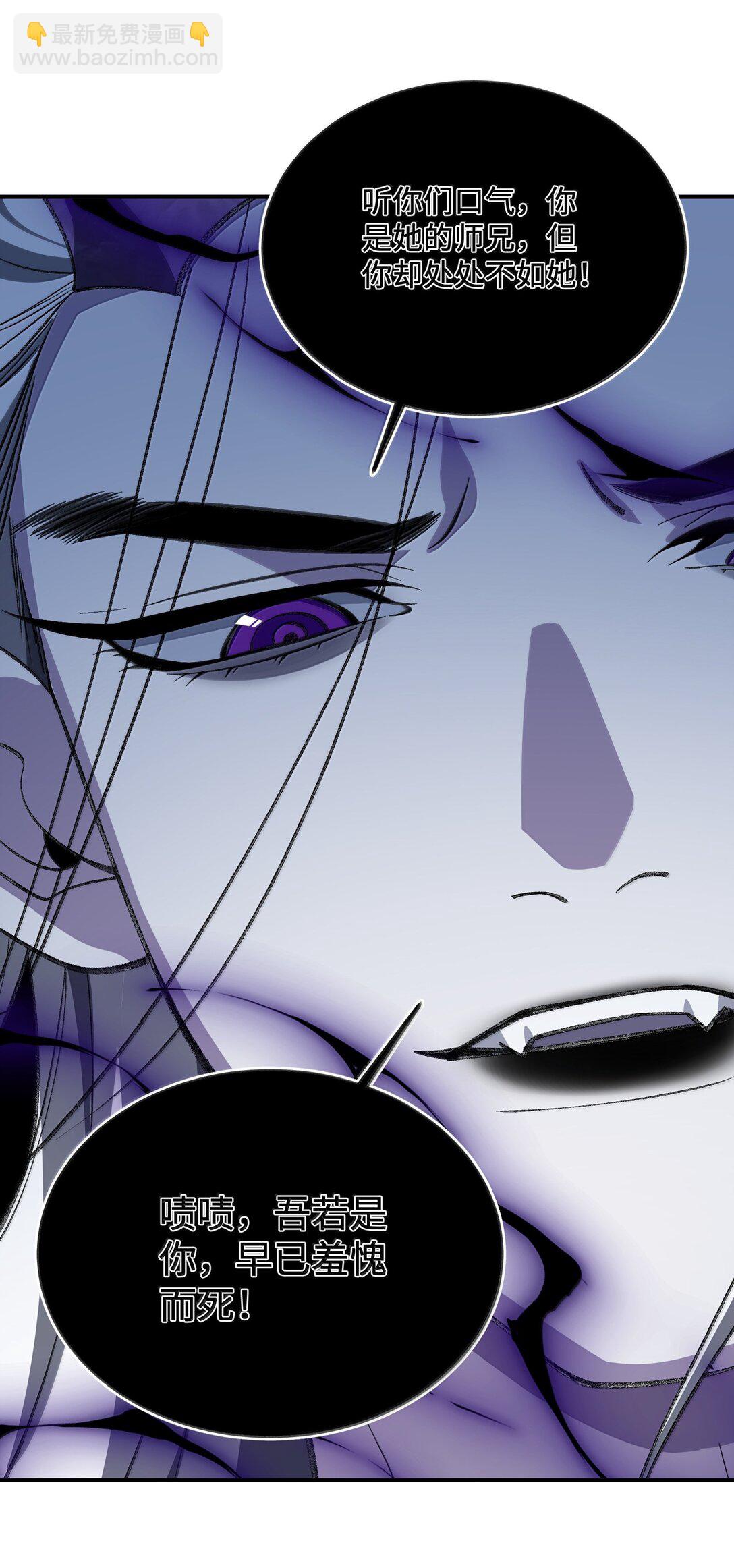 078 作为师兄的信念(1/2)-第81话