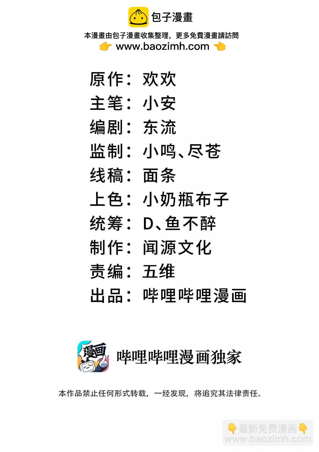 078 作为师兄的信念(1/2)-第81话