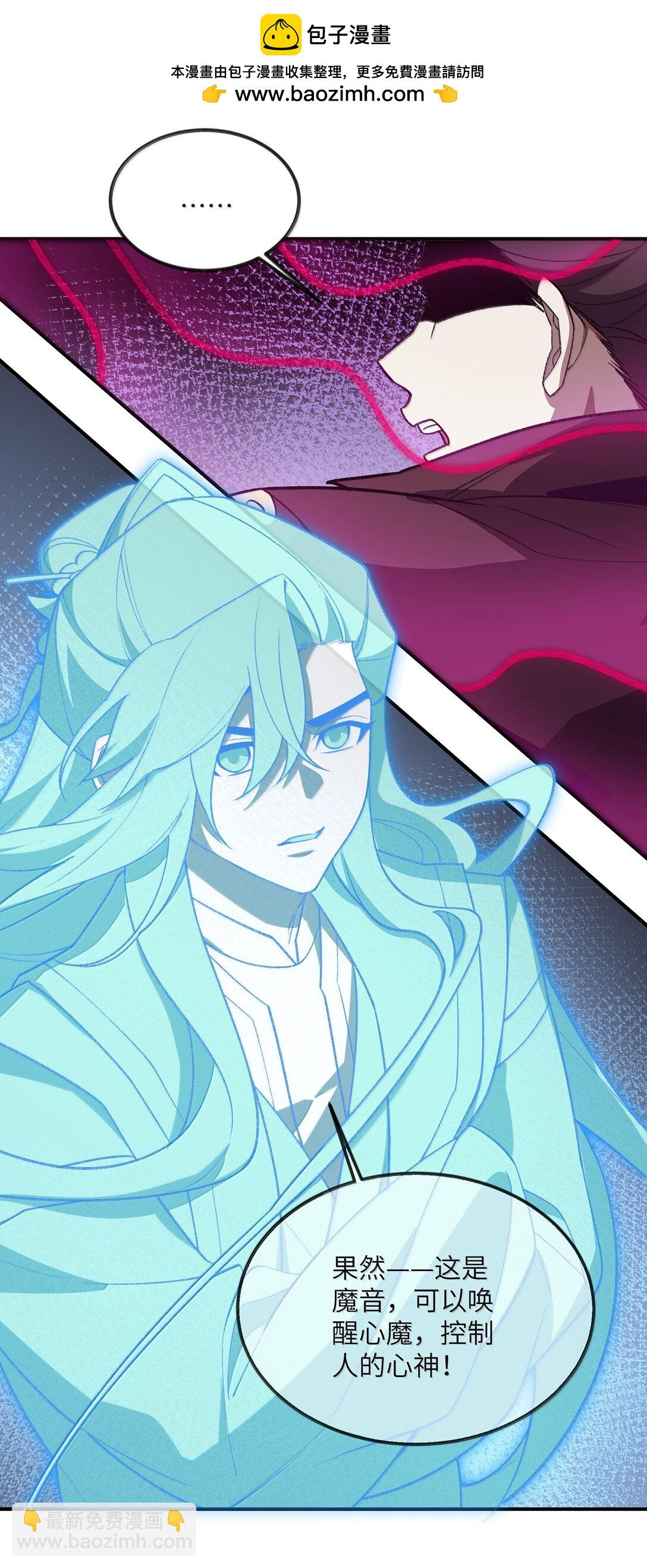 078 作为师兄的信念(1/2)-第81话