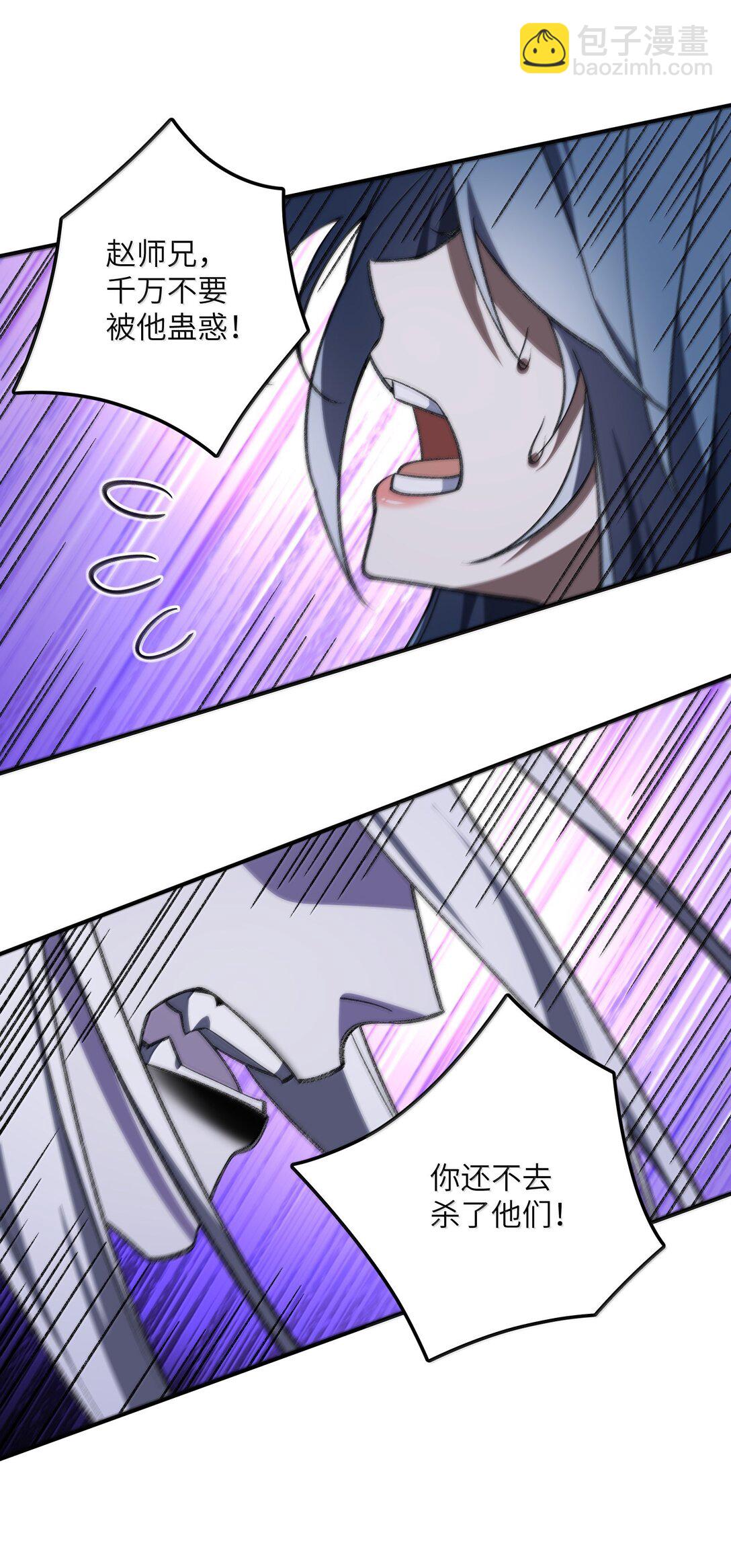 078 作为师兄的信念(1/2)-第81话