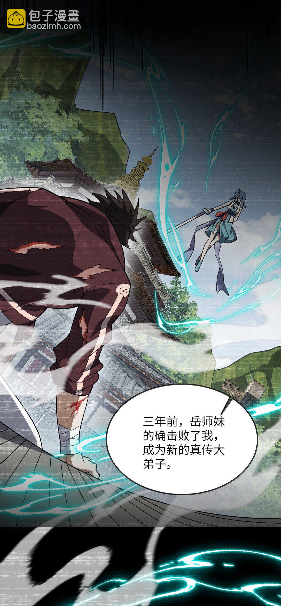 078 作为师兄的信念(1/2)-第81话