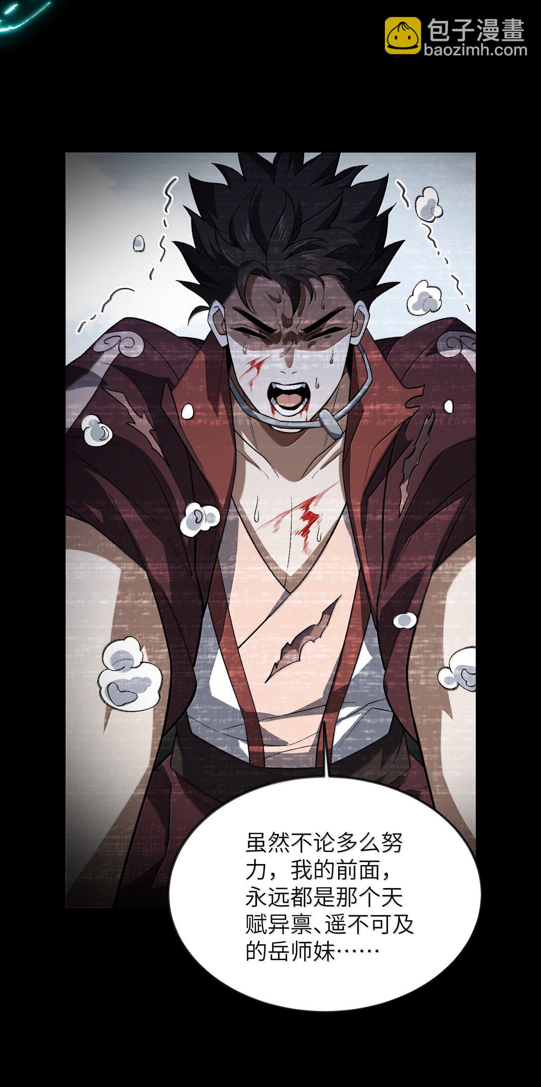 078 作为师兄的信念(1/2)-第81话