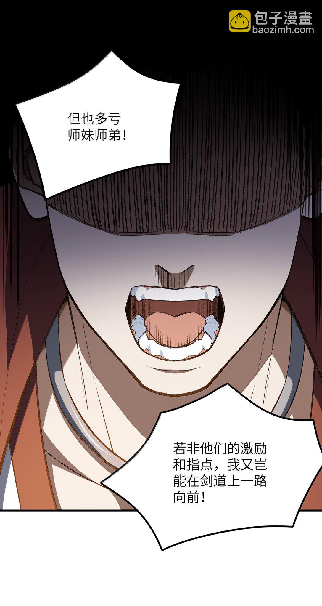 078 作为师兄的信念(1/2)-第81话