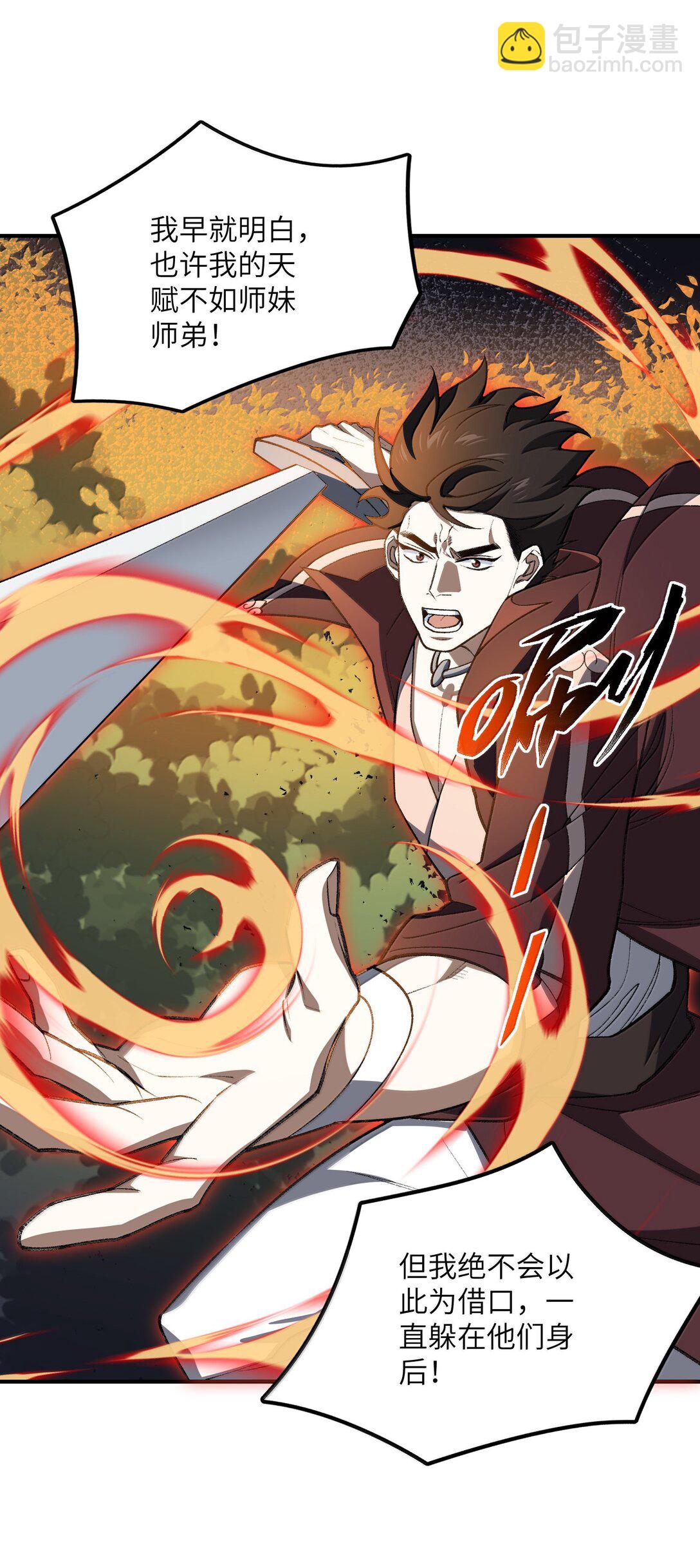 078 作为师兄的信念(1/2)-第81话