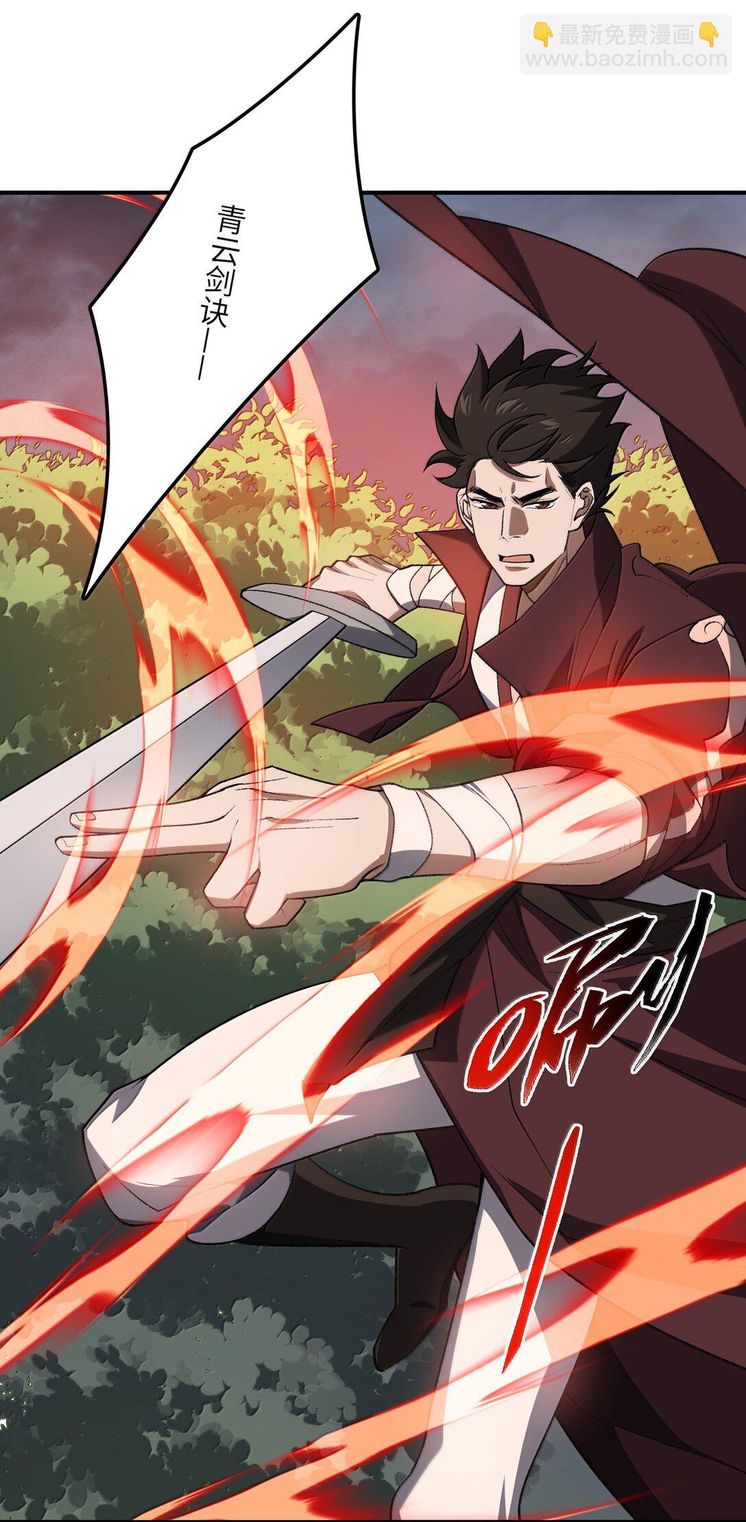 078 作为师兄的信念(1/2)-第81话