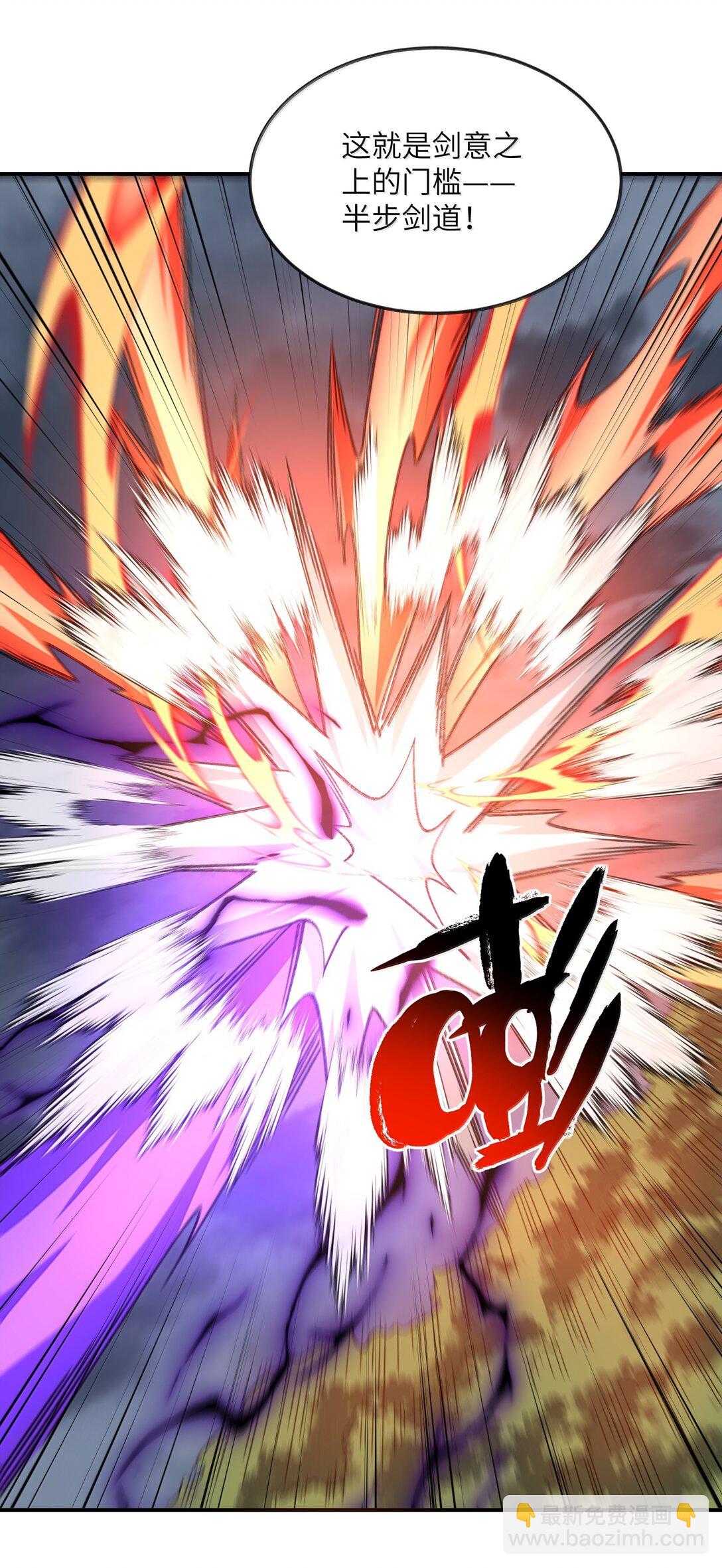 078 作为师兄的信念(1/2)-第81话