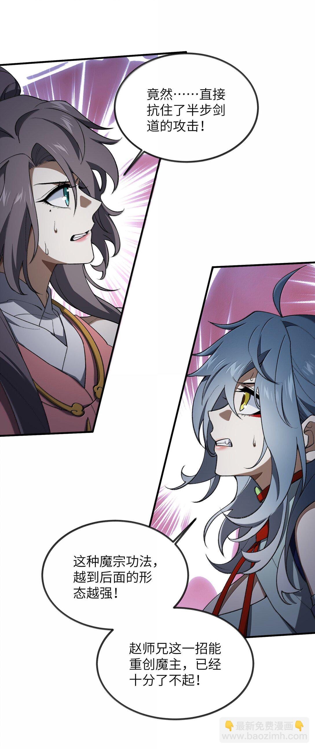 078 作为师兄的信念(1/2)-第81话