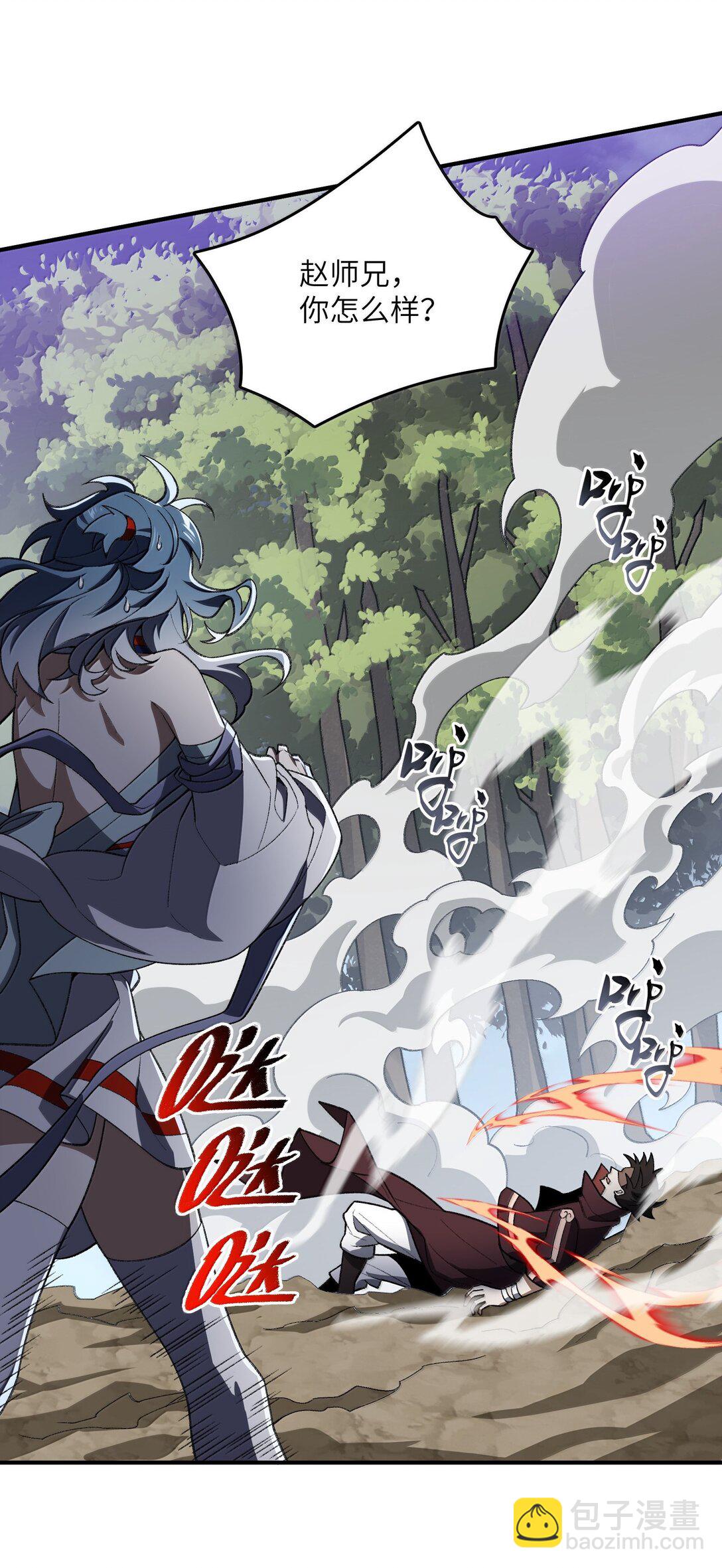 078 作为师兄的信念(1/2)-第81话