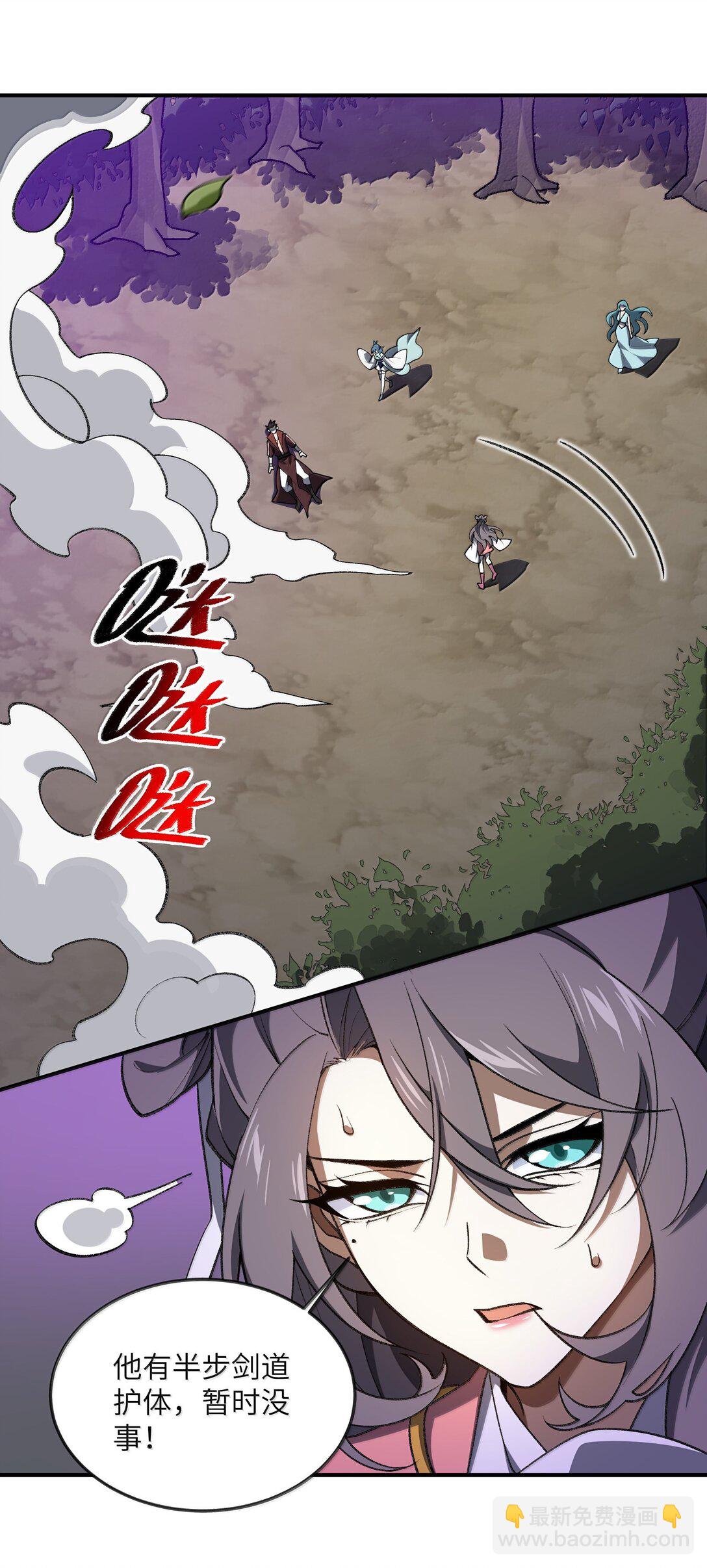 078 作为师兄的信念(1/2)-第81话