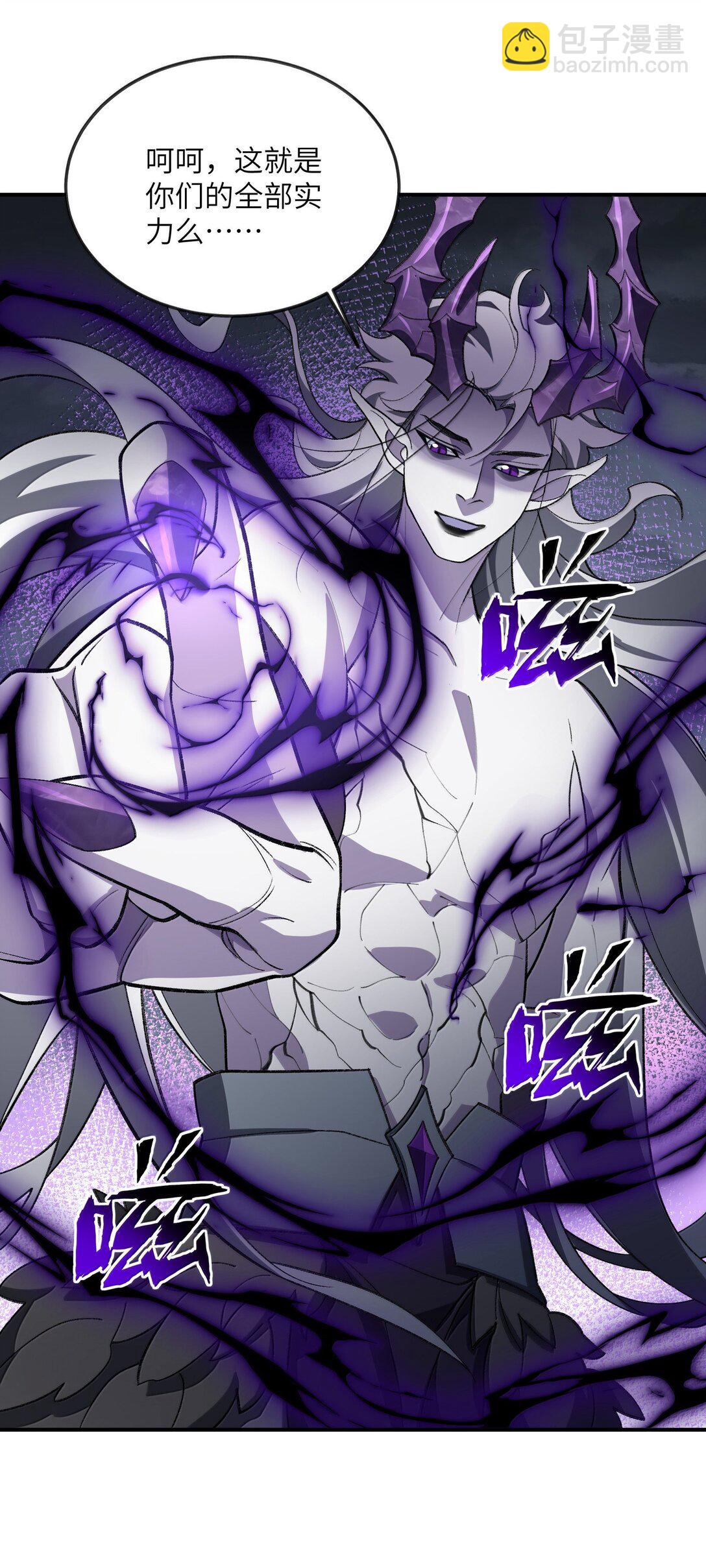 078 作为师兄的信念(1/2)-第81话