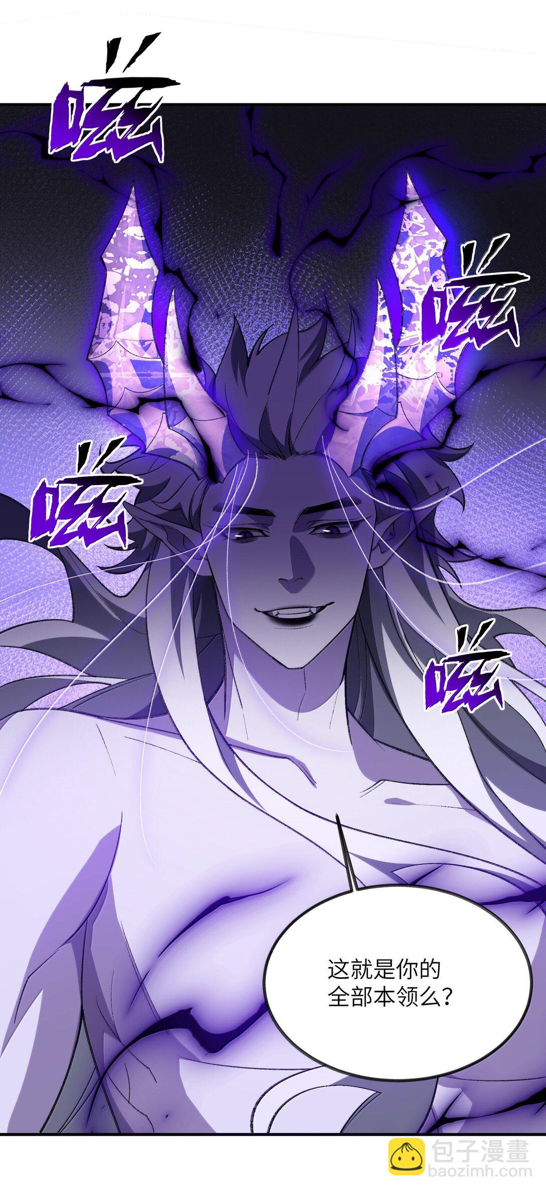 078 作为师兄的信念(1/2)-第81话