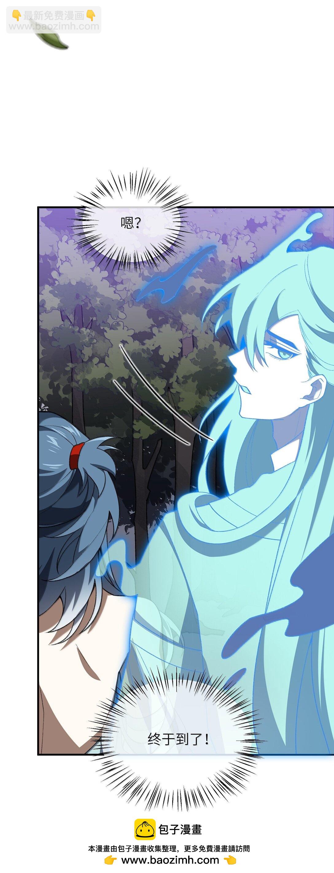 078 作为师兄的信念(1/2)-第81话