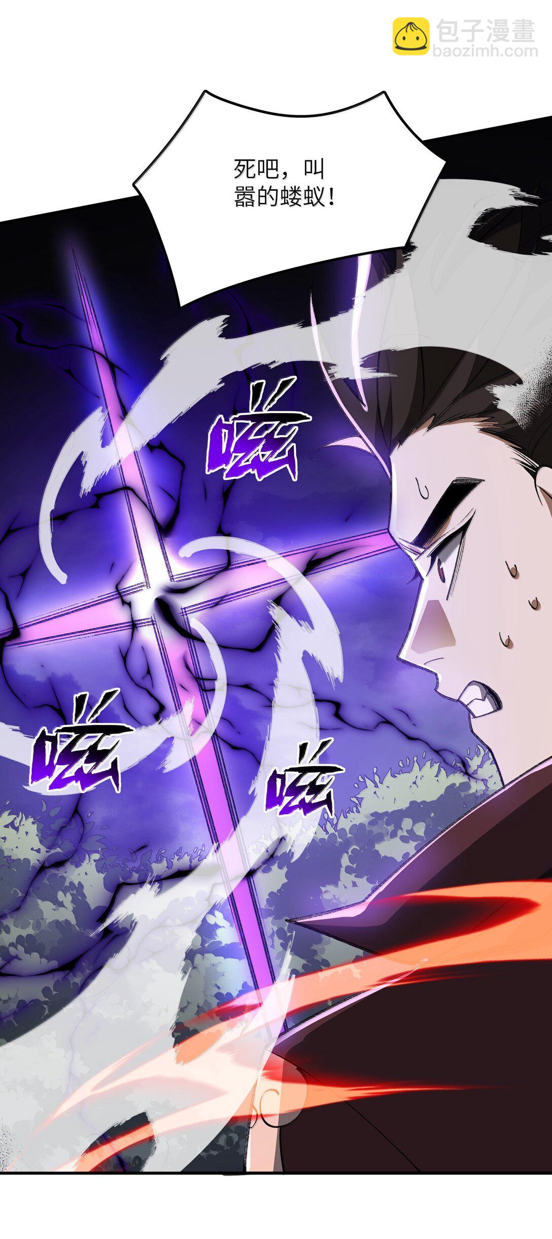 078 作为师兄的信念(1/2)-第81话