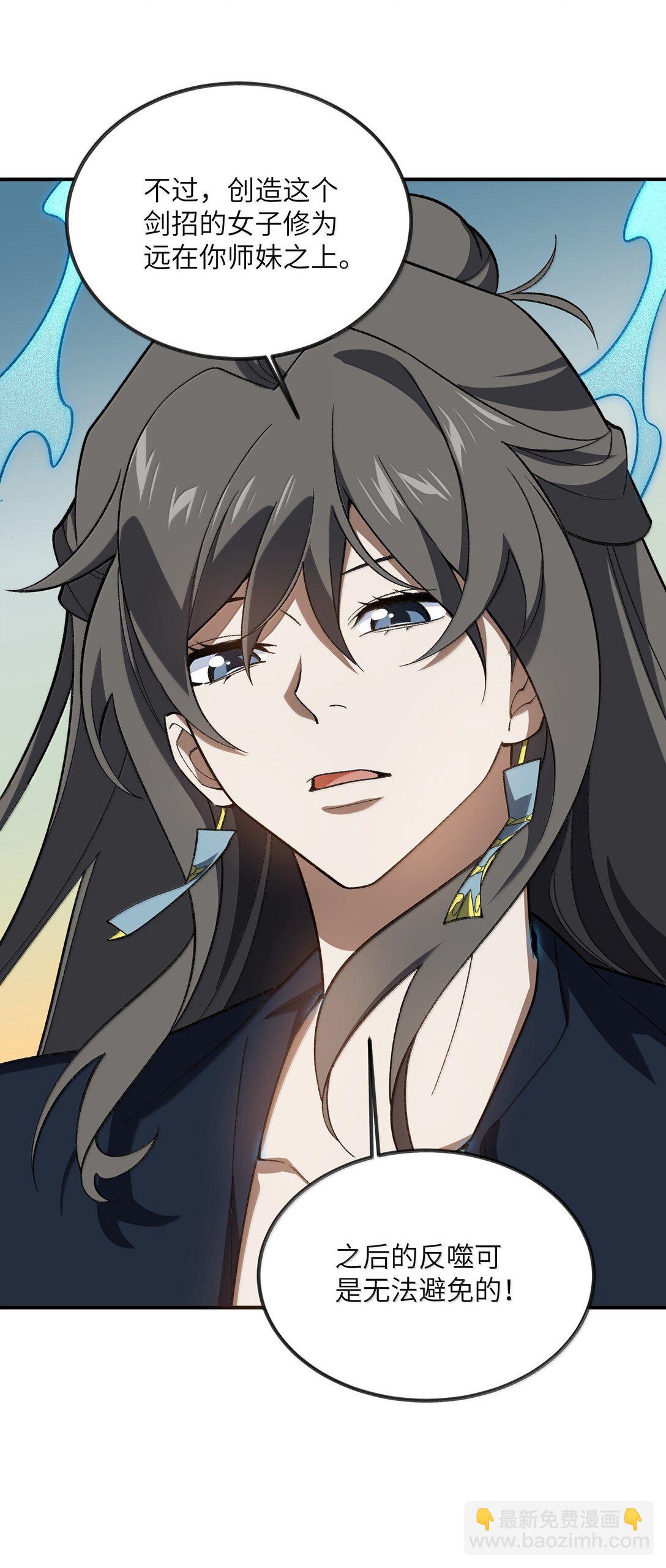 080 第五形态(1/2)-第83话