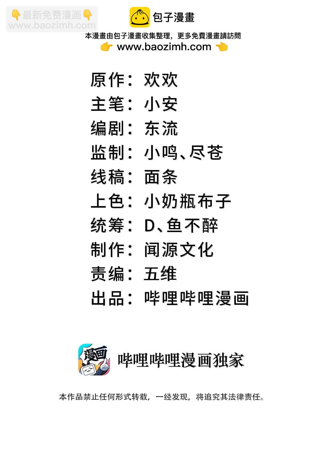 080 第五形态(1/2)-第83话