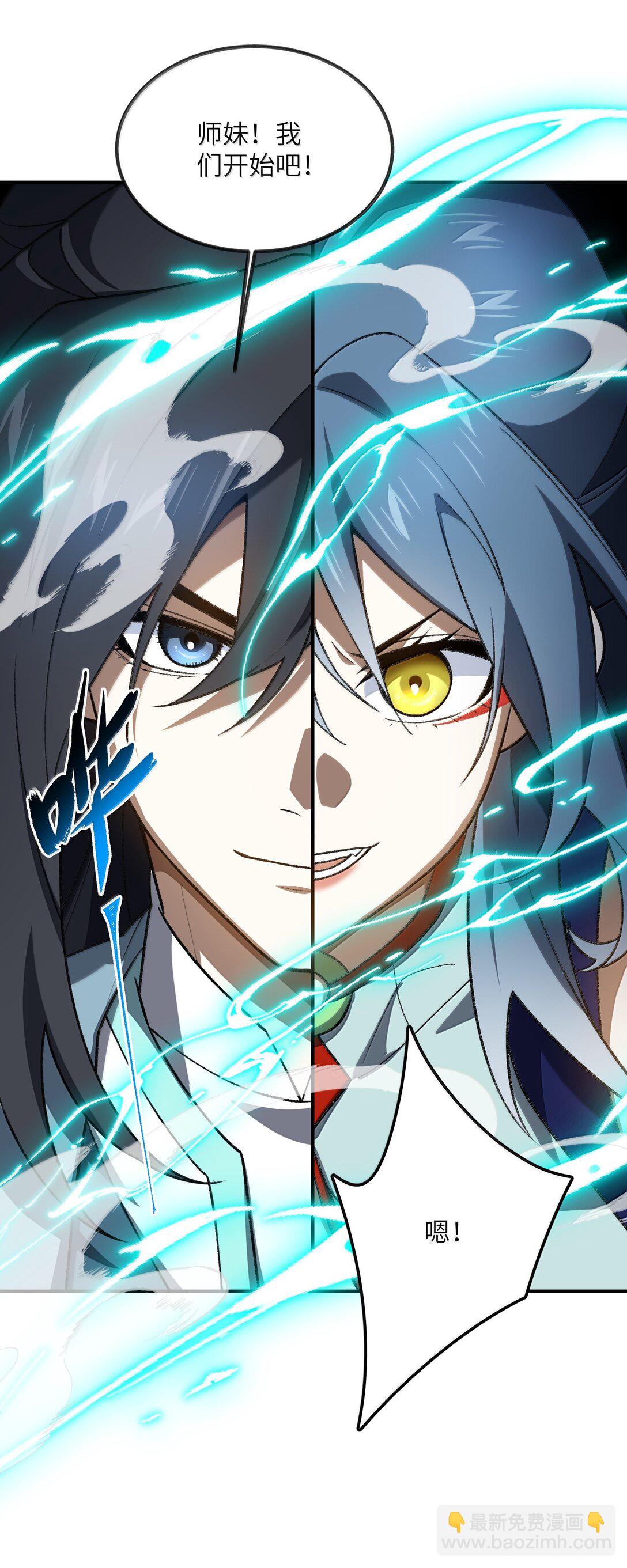 080 第五形态(1/2)-第83话