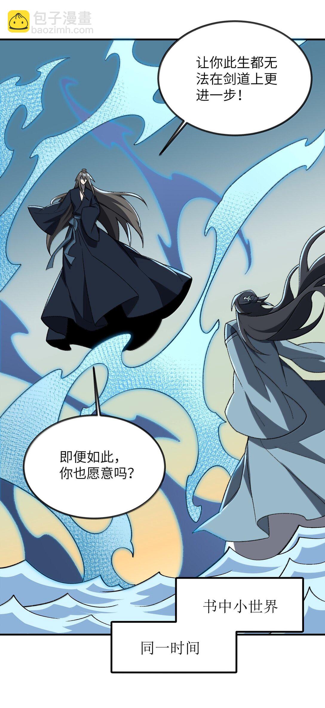 080 第五形态(1/2)-第83话