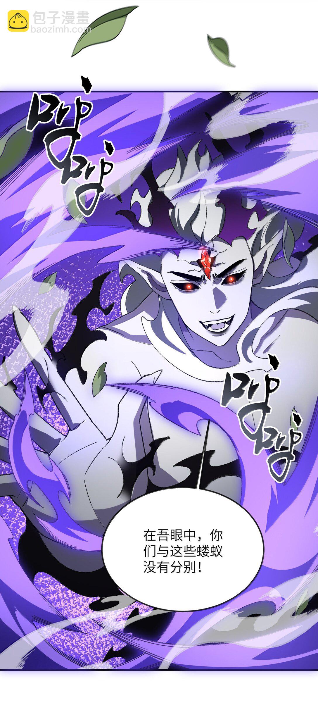 082 人来了(1/2)-第85话