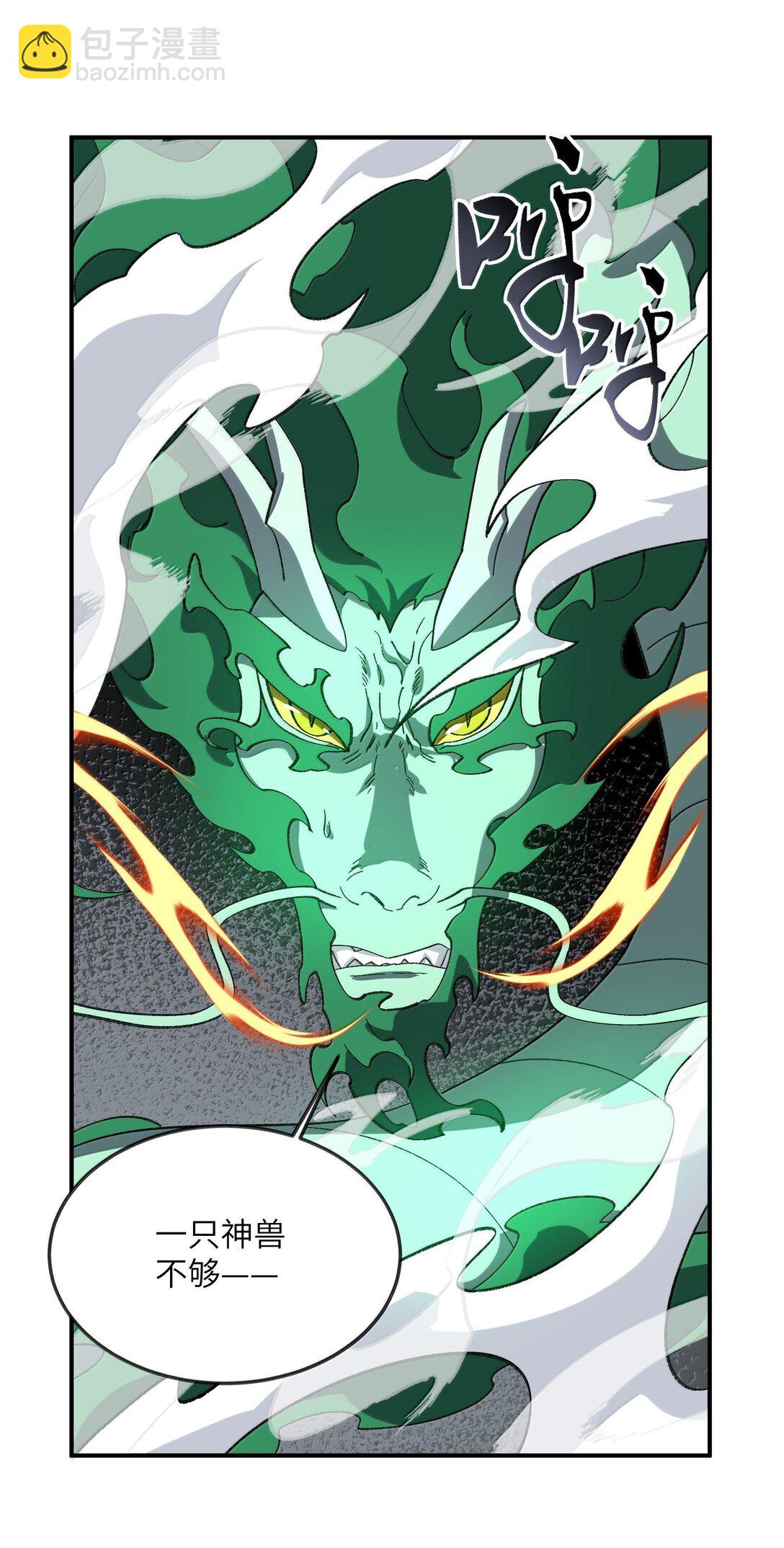 082 人来了(1/2)-第85话