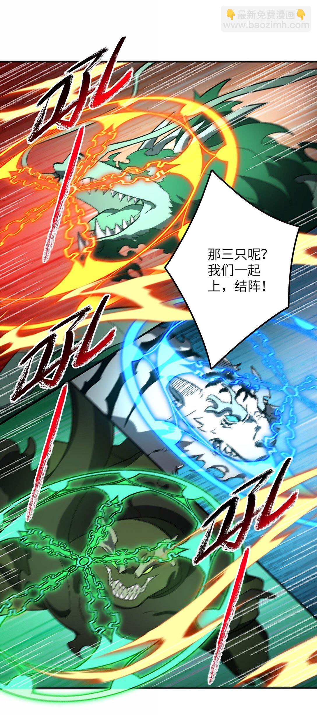 082 人来了(1/2)-第85话