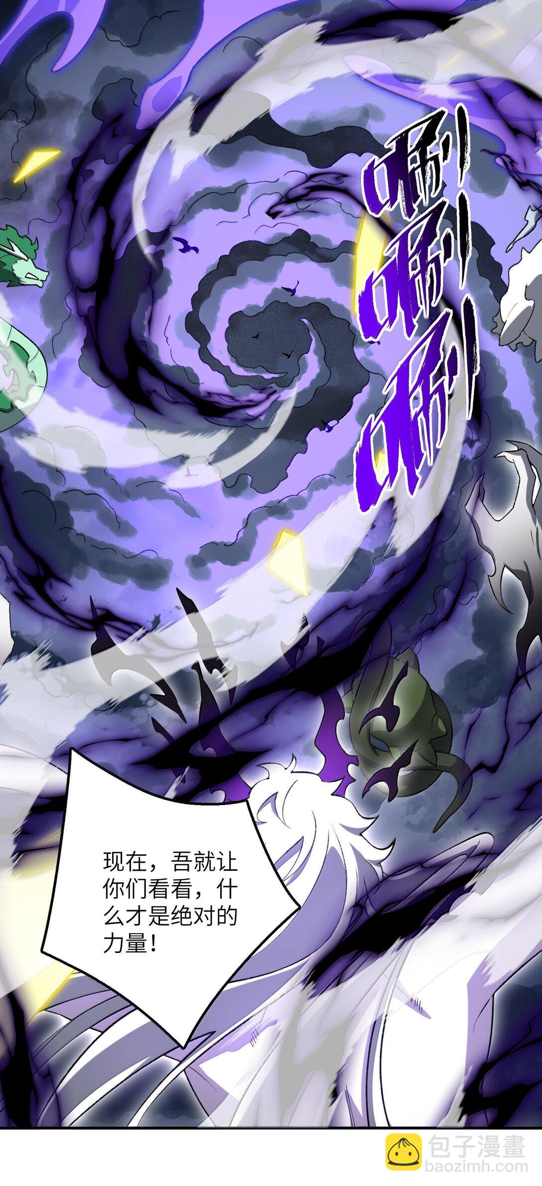 082 人来了(1/2)-第85话