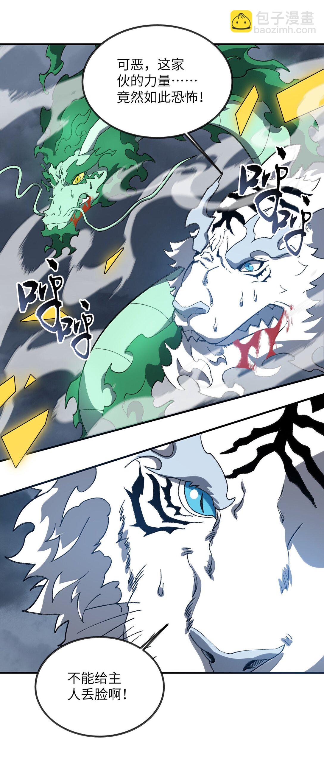 082 人来了(1/2)-第85话