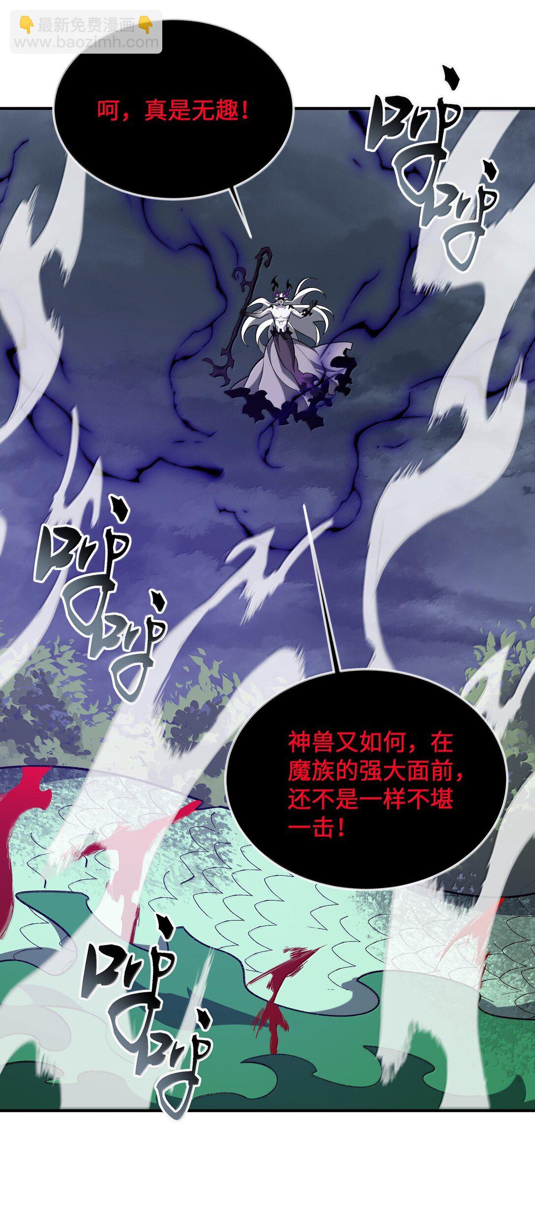 082 人来了(1/2)-第85话