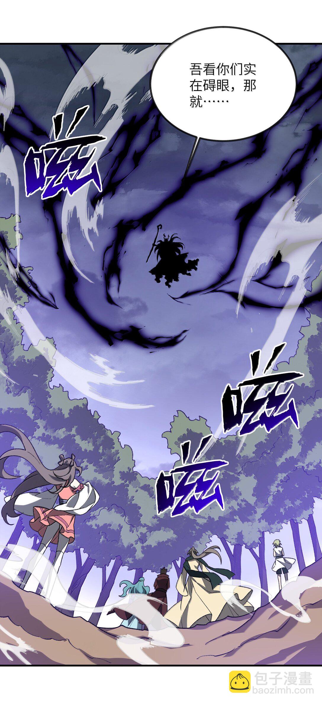 082 人来了(1/2)-第85话