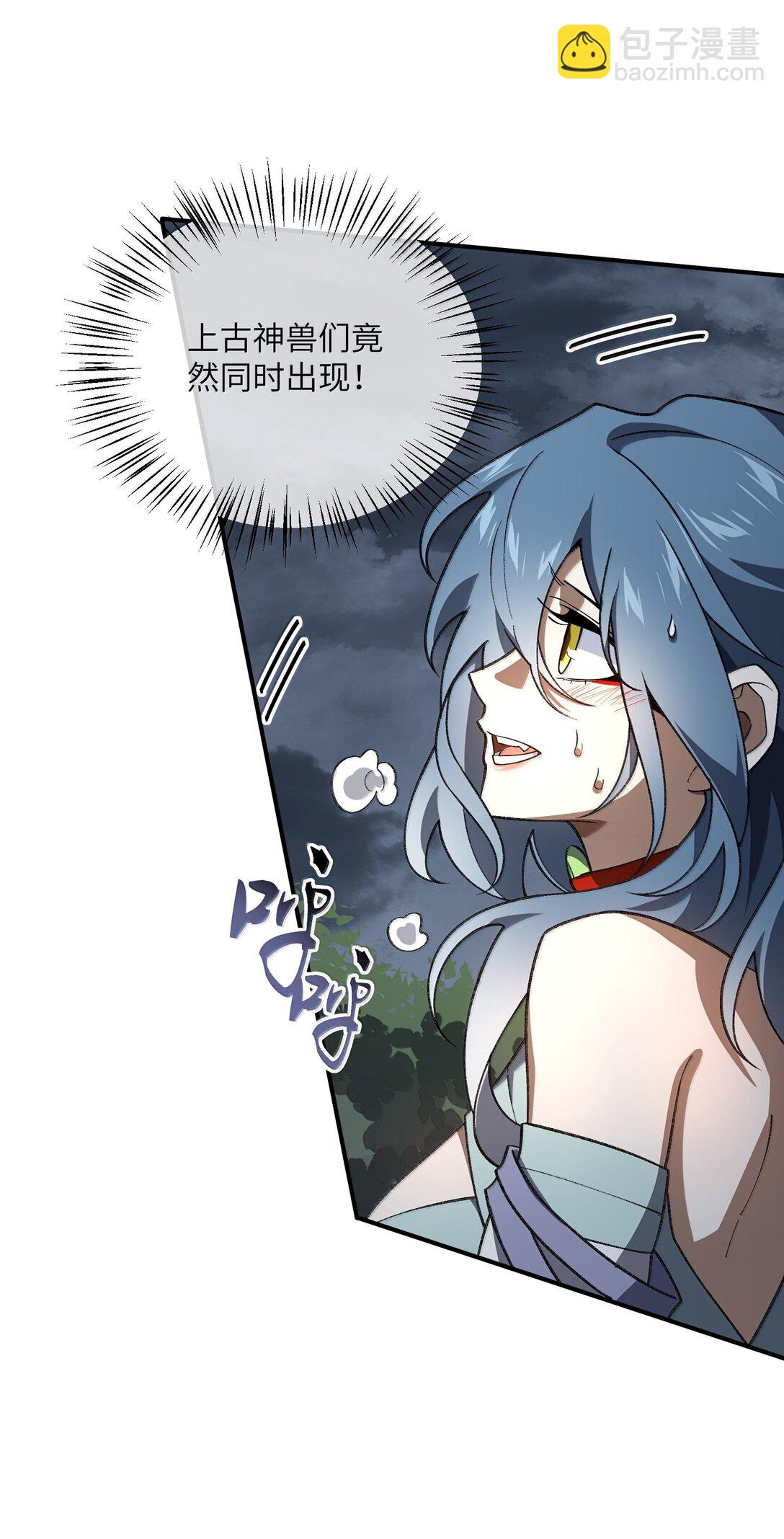 082 人来了(1/2)-第85话