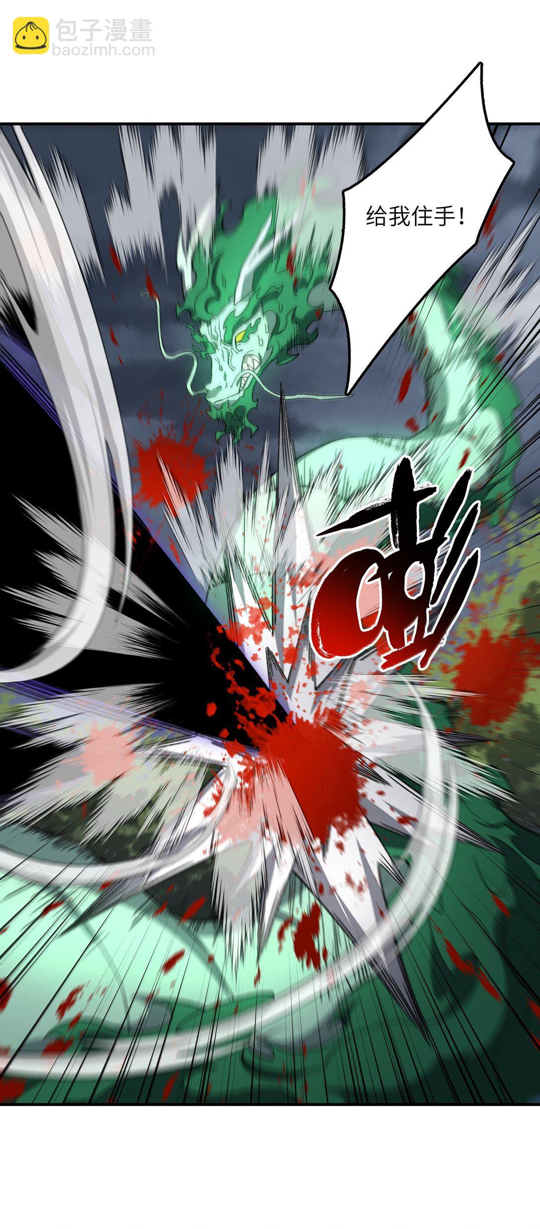 082 人来了(1/2)-第85话