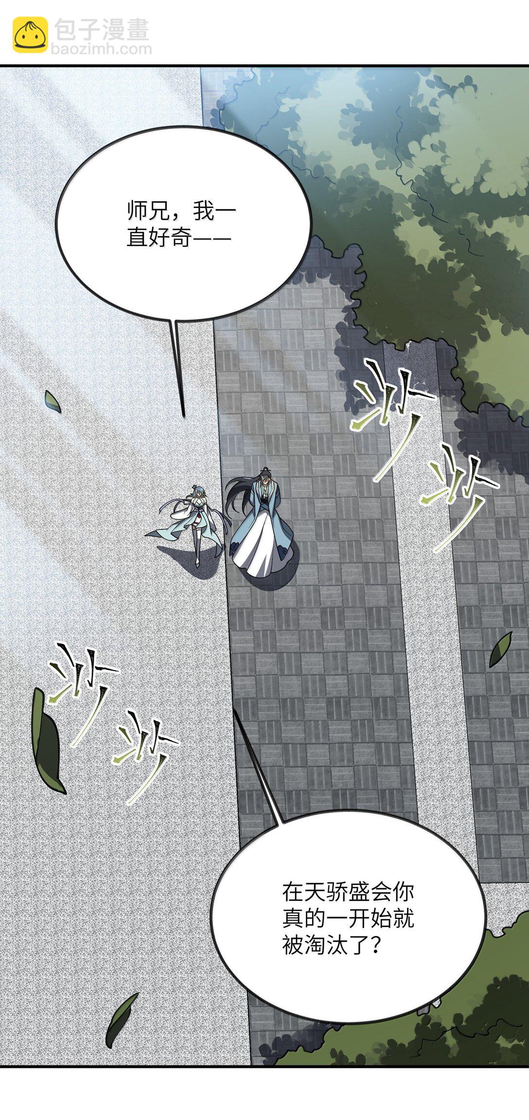 086 天帝玉尘(1/2)-第89话