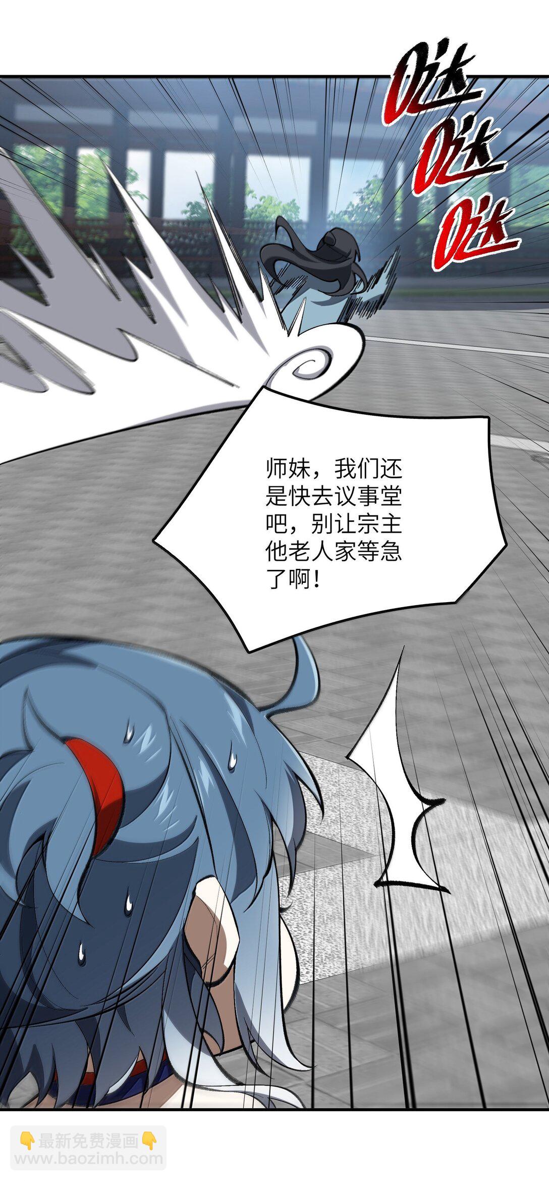 086 天帝玉尘(1/2)-第89话