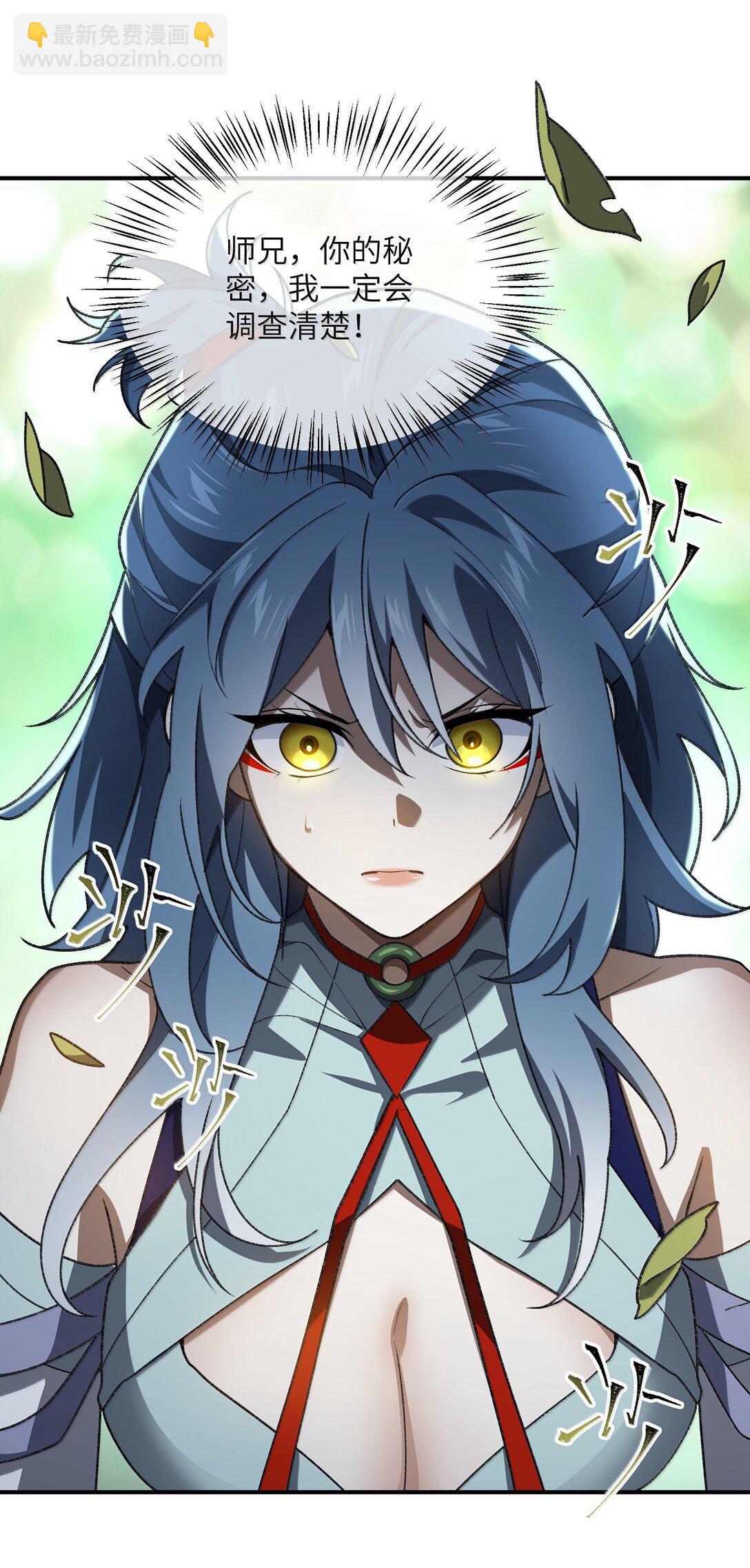 086 天帝玉尘(1/2)-第89话