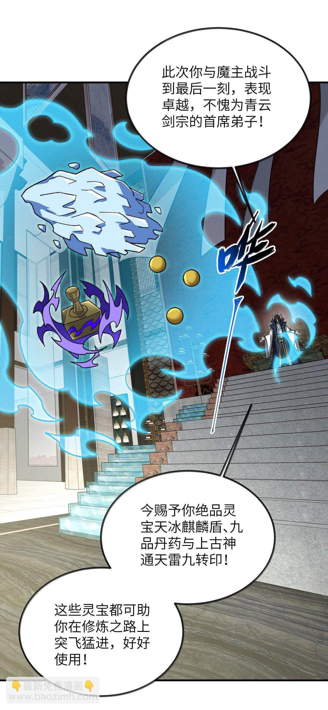 086 天帝玉尘(1/2)-第89话