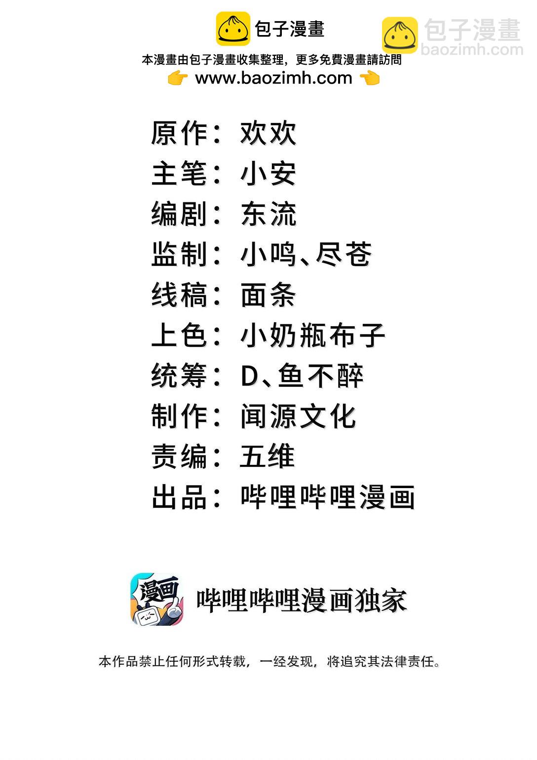 086 天帝玉尘(1/2)-第89话