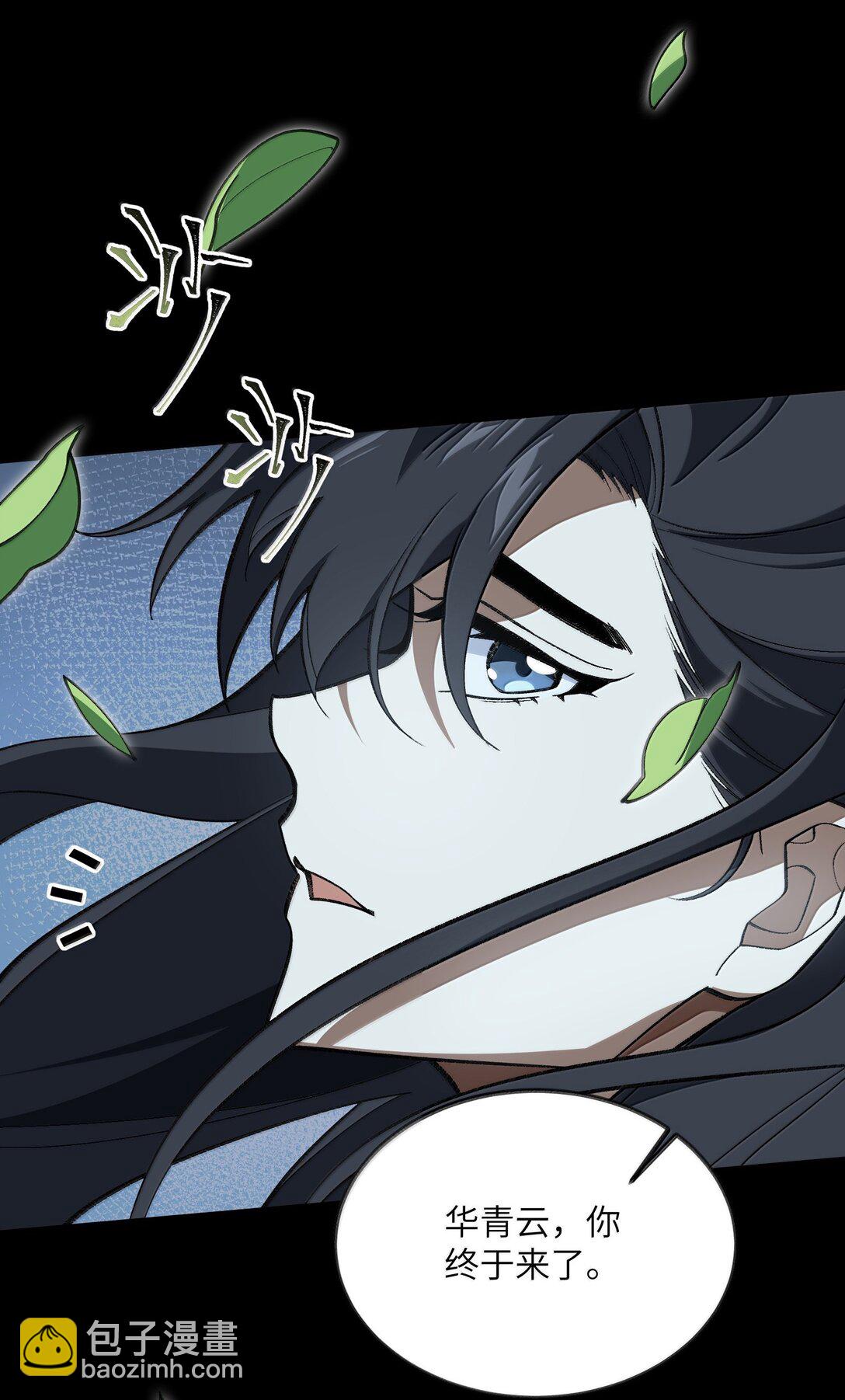 086 天帝玉尘(1/2)-第89话