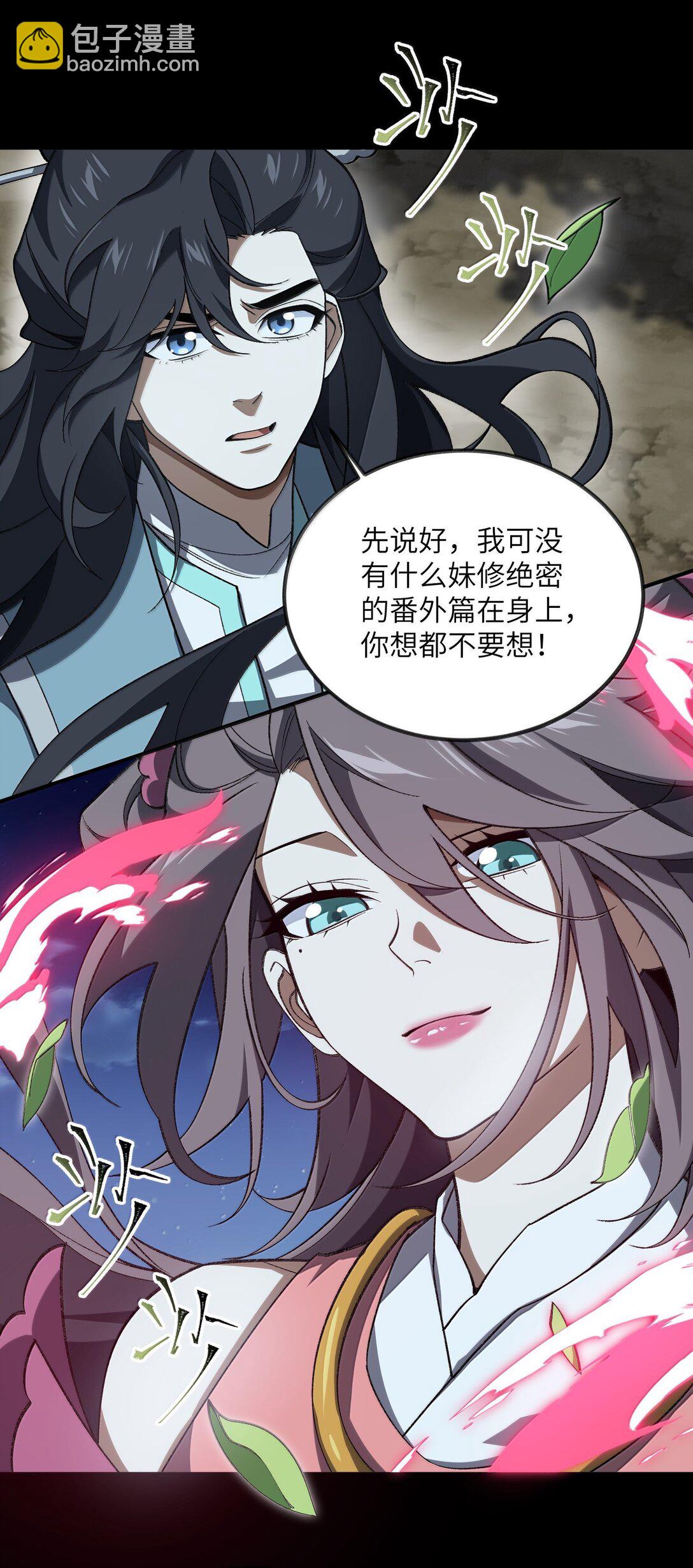 086 天帝玉尘(1/2)-第89话