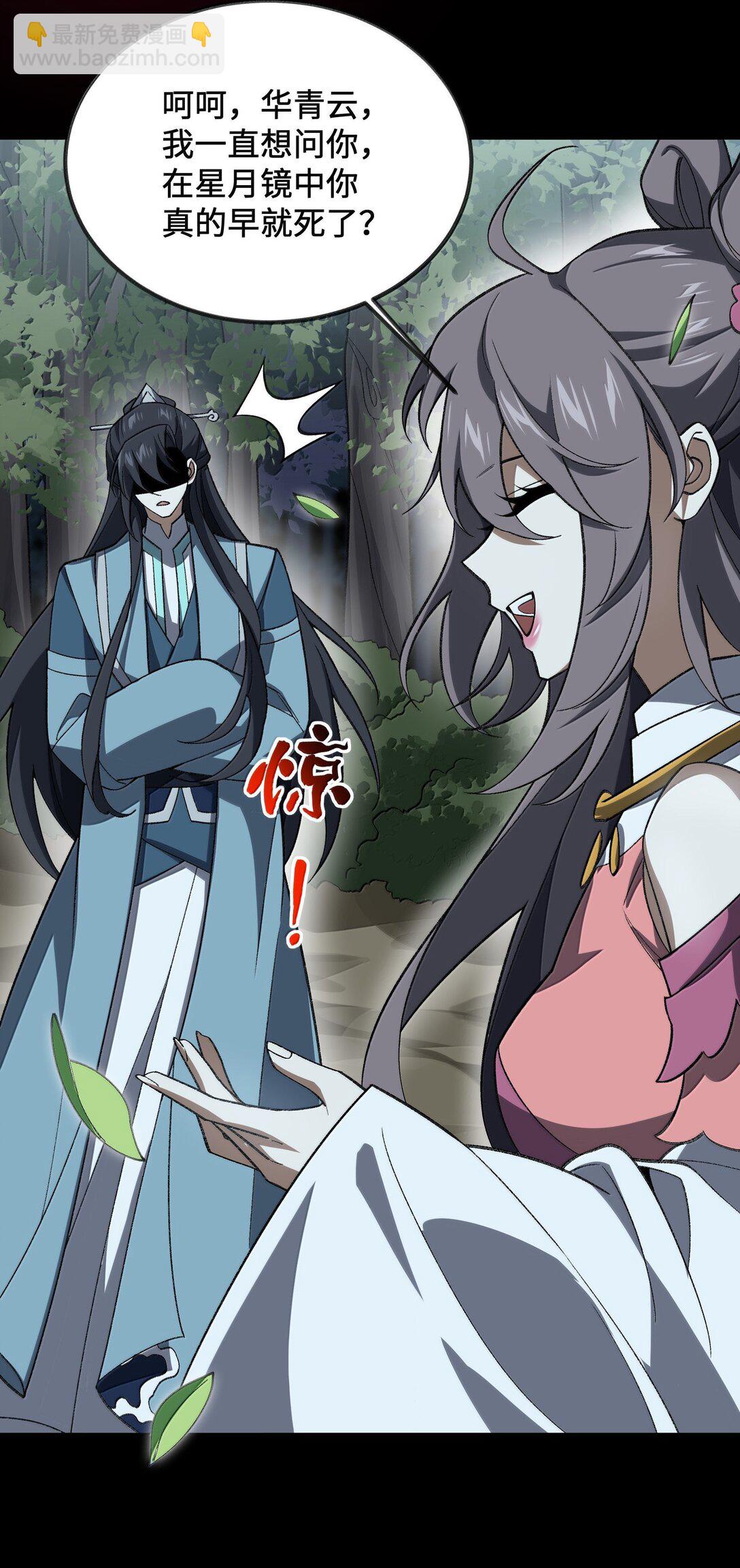 086 天帝玉尘(1/2)-第89话