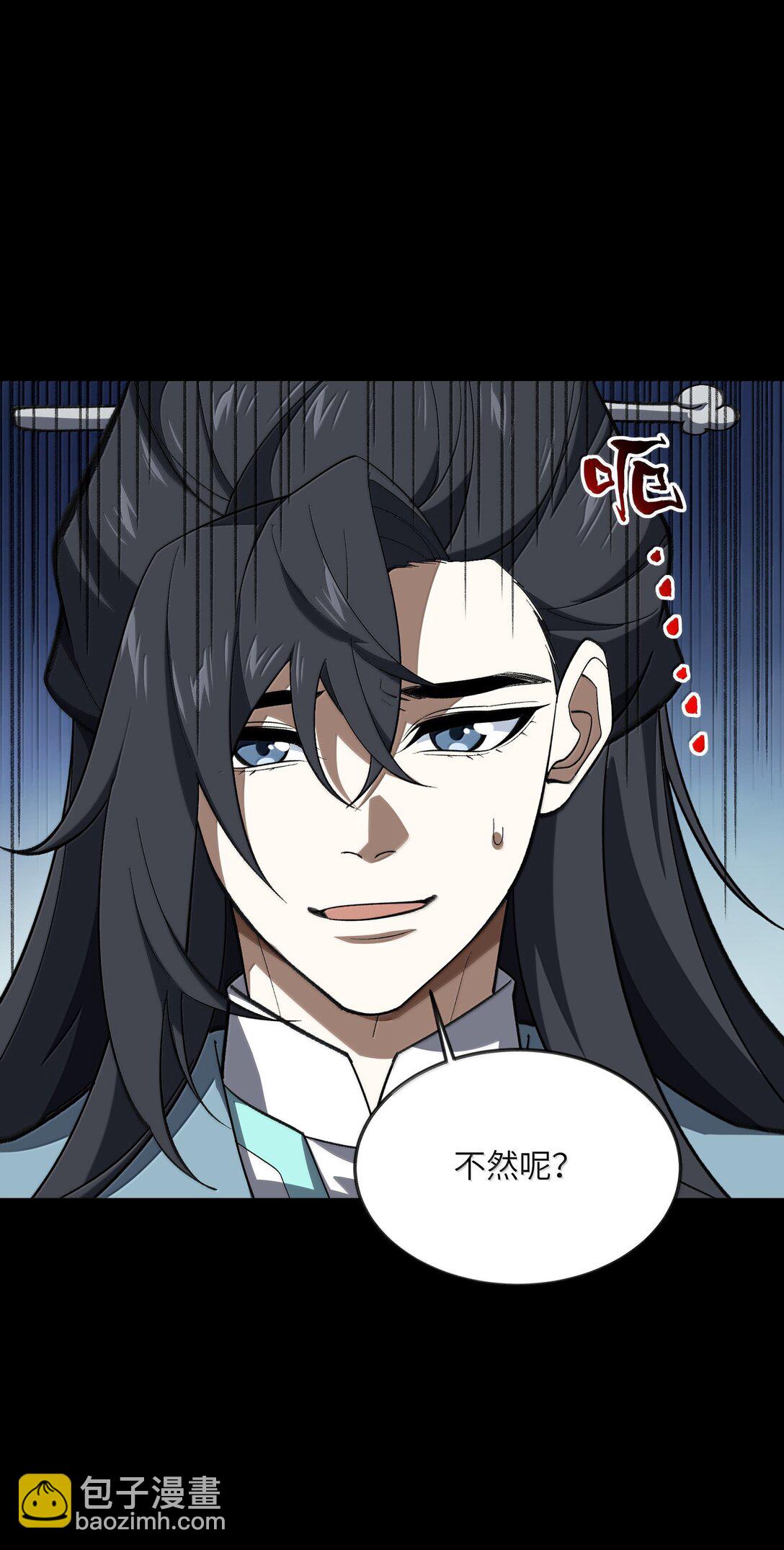 086 天帝玉尘(1/2)-第89话