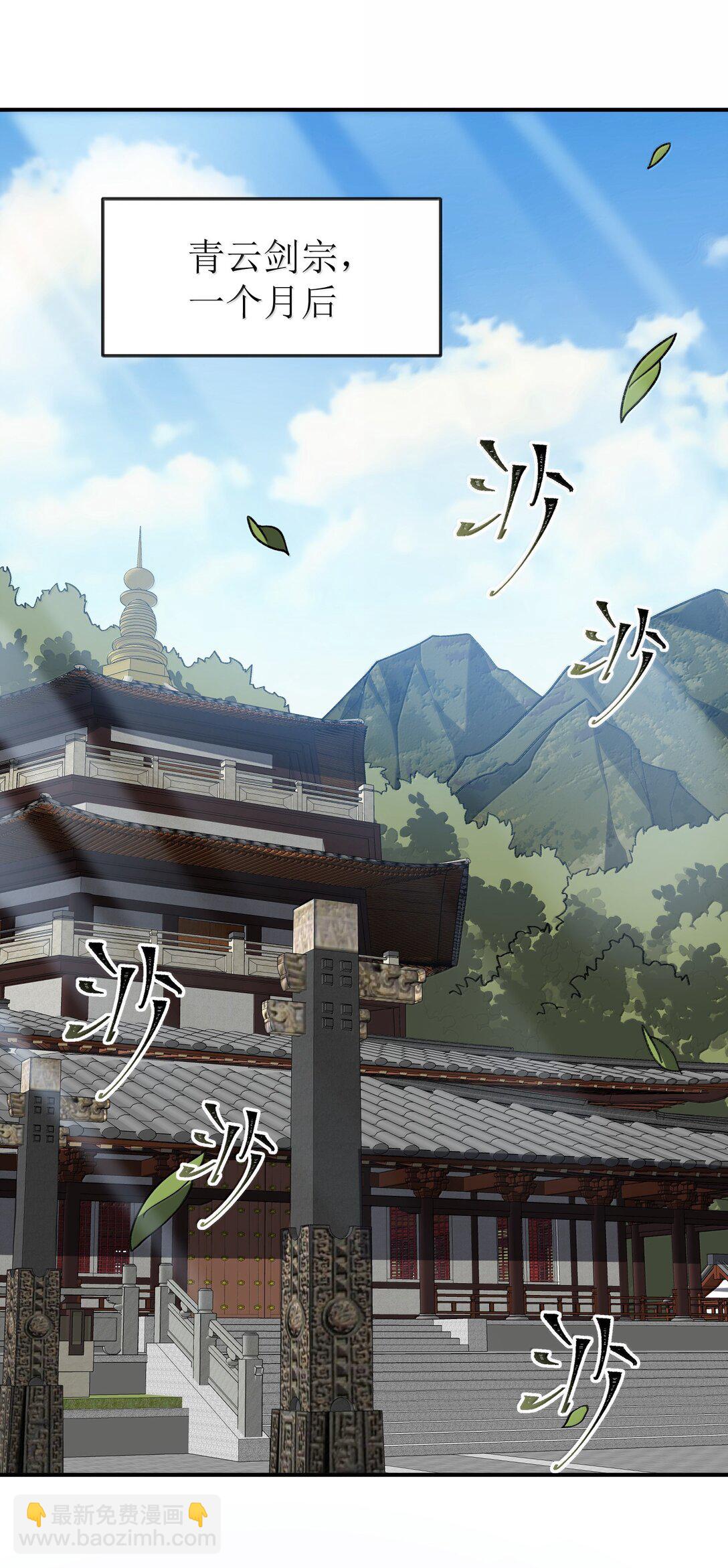 086 天帝玉尘(1/2)-第89话