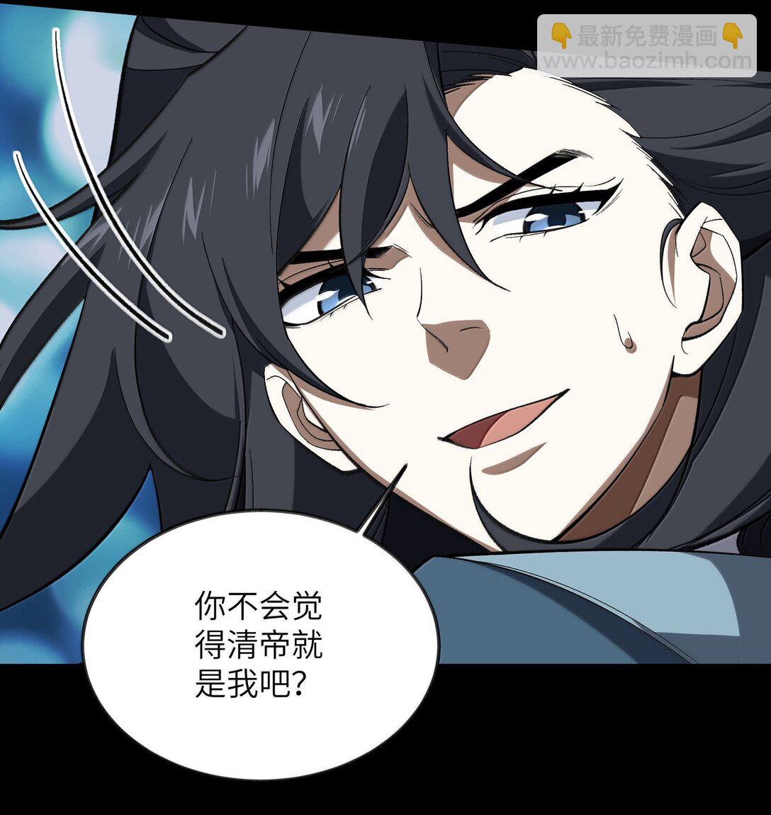 086 天帝玉尘(1/2)-第89话