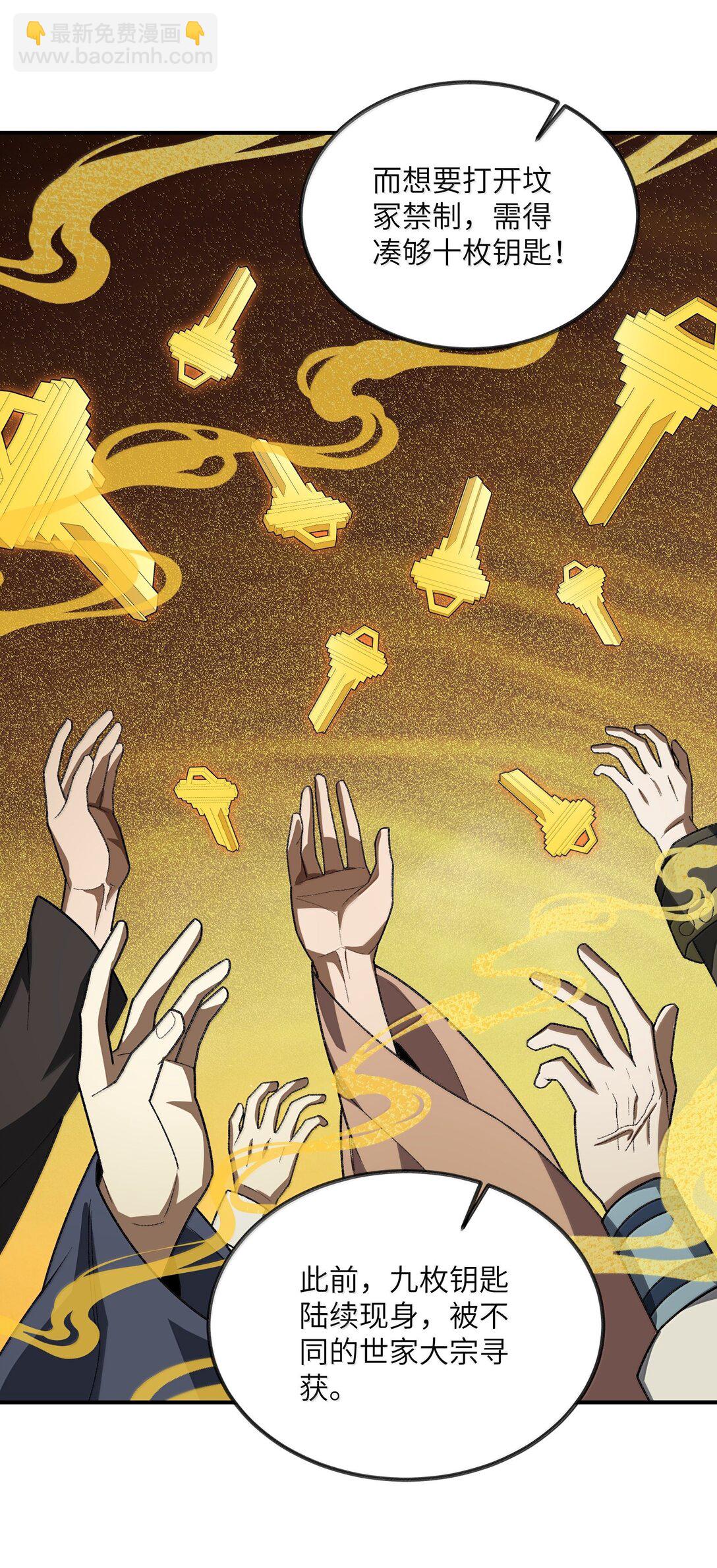 086 天帝玉尘(1/2)-第89话