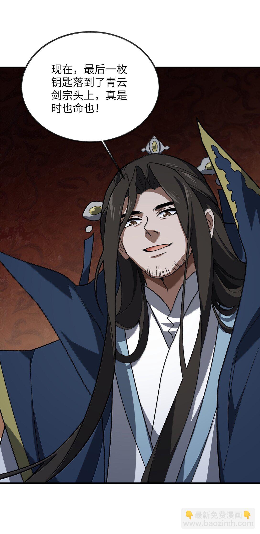 086 天帝玉尘(1/2)-第89话