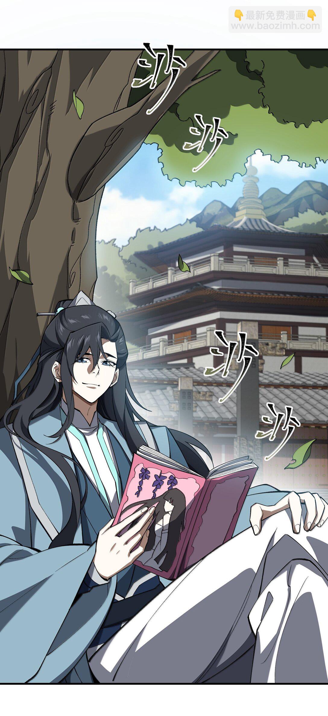 086 天帝玉尘(1/2)-第89话