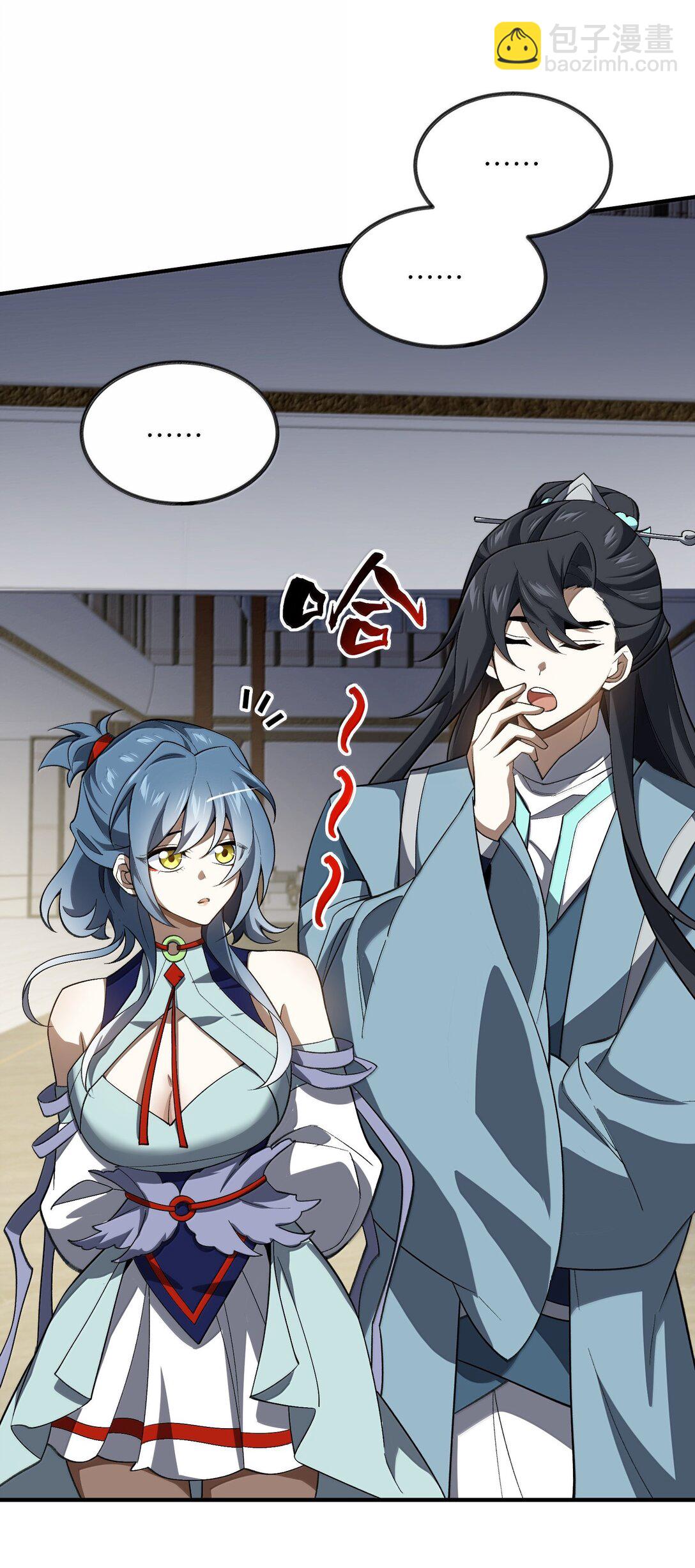 086 天帝玉尘(1/2)-第89话