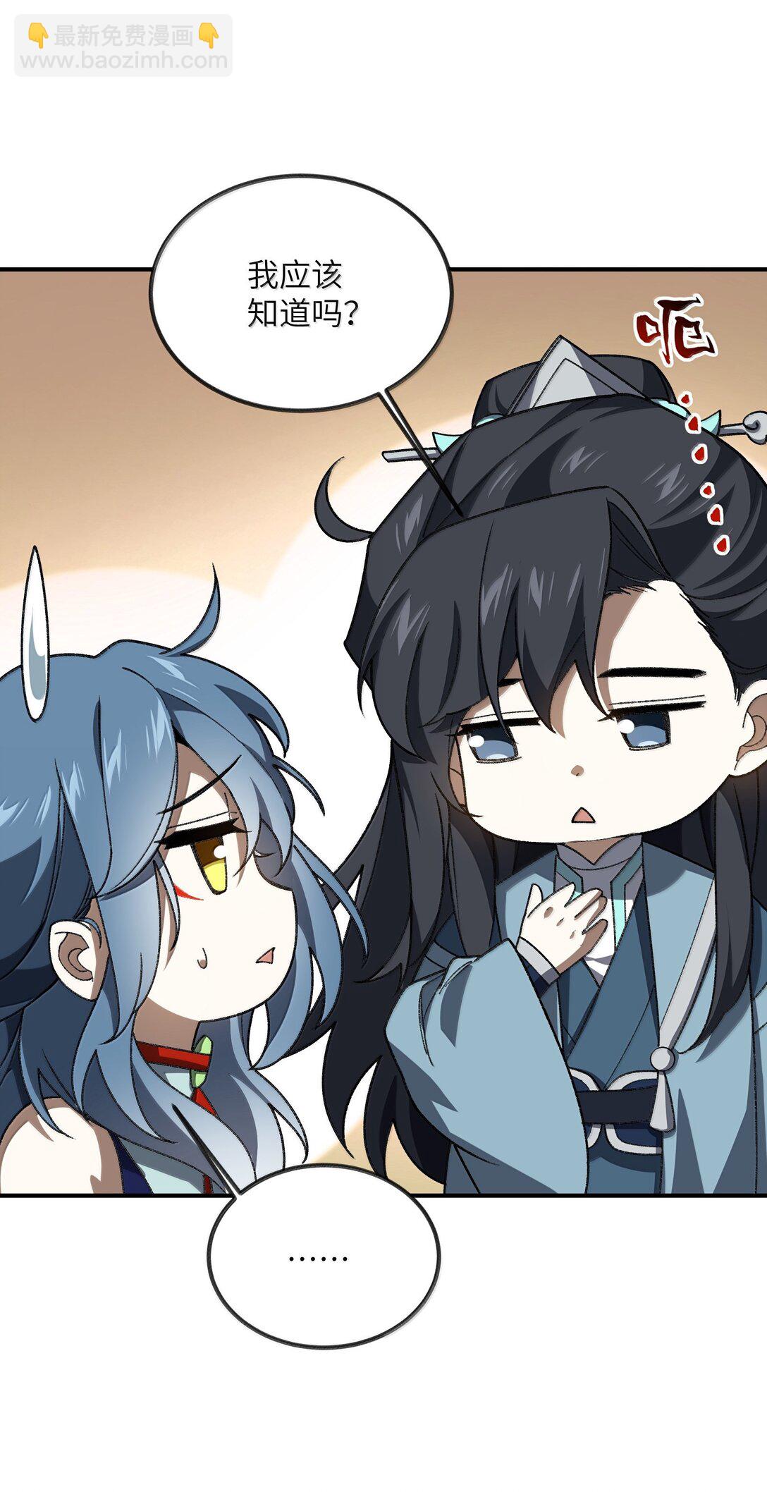 086 天帝玉尘(1/2)-第89话