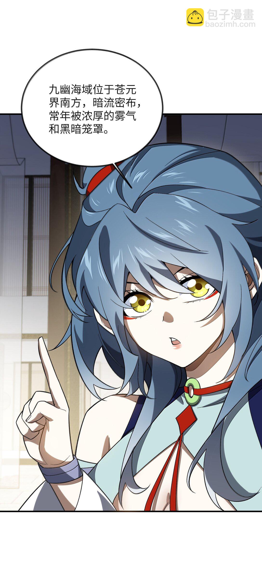 086 天帝玉尘(1/2)-第89话