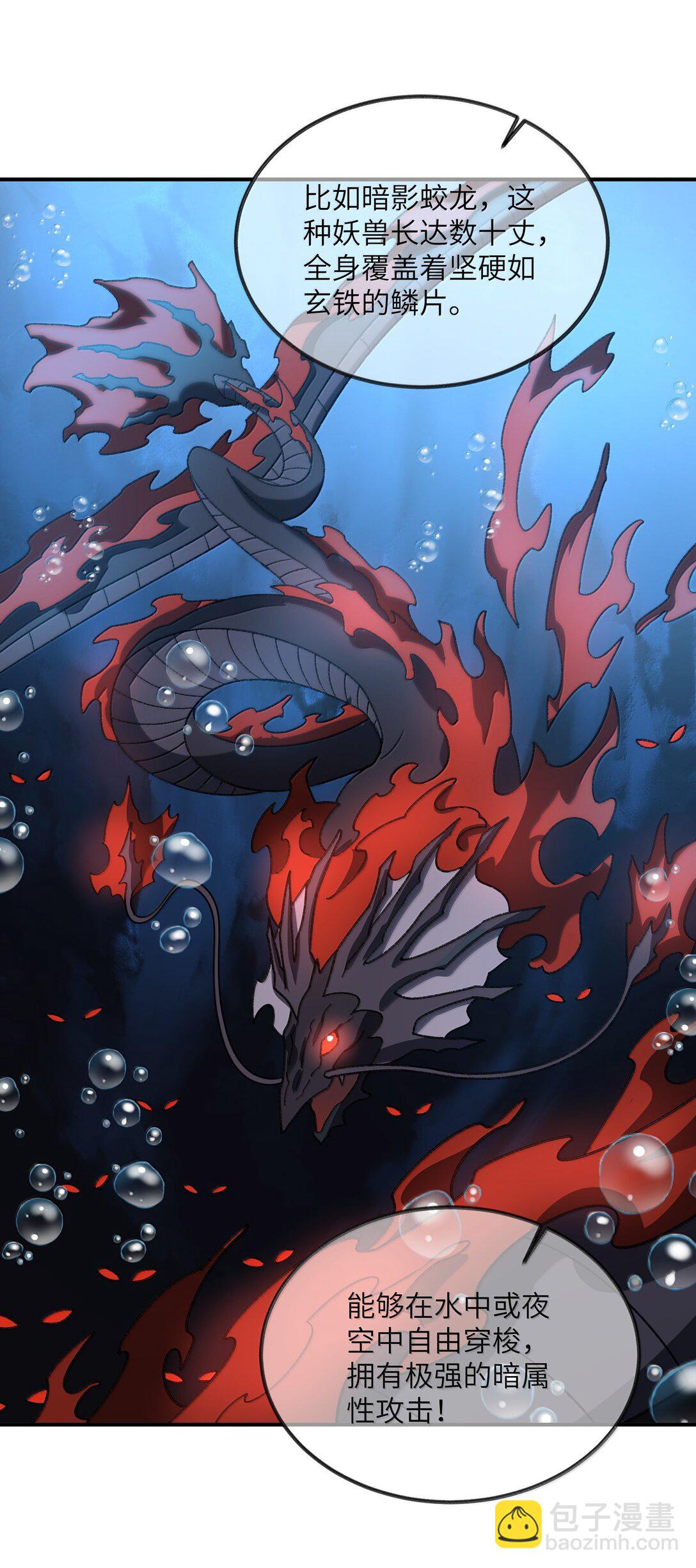 086 天帝玉尘(1/2)-第89话