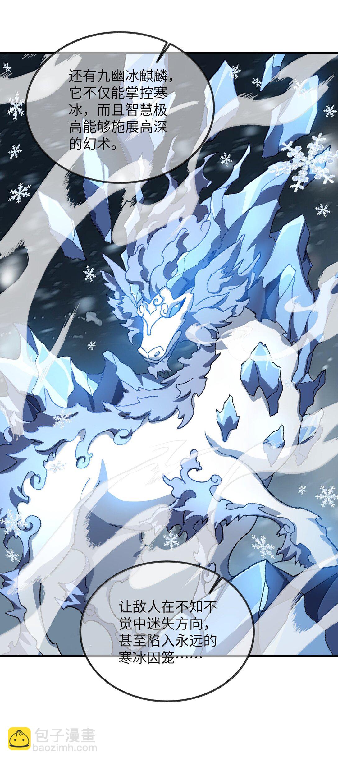 086 天帝玉尘(1/2)-第89话